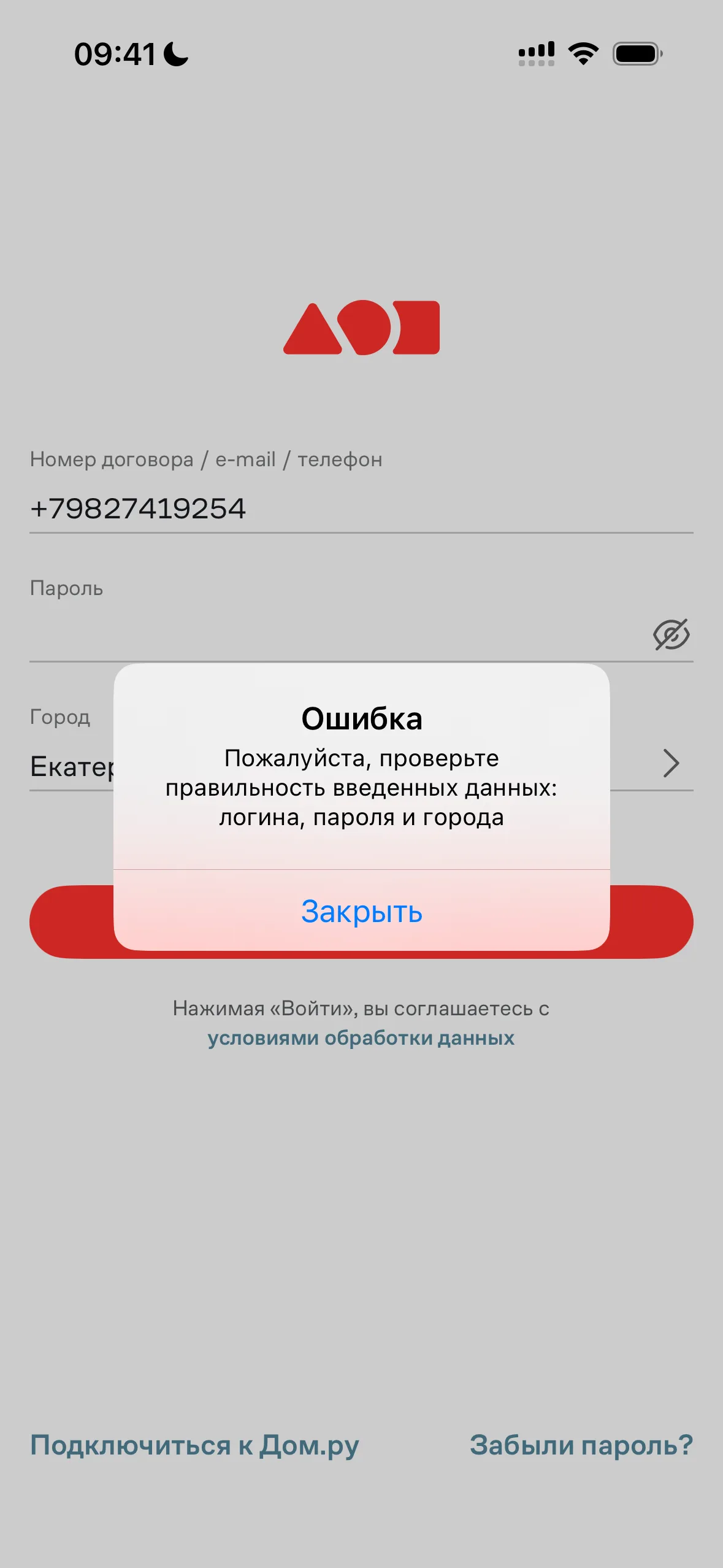 Авторизация