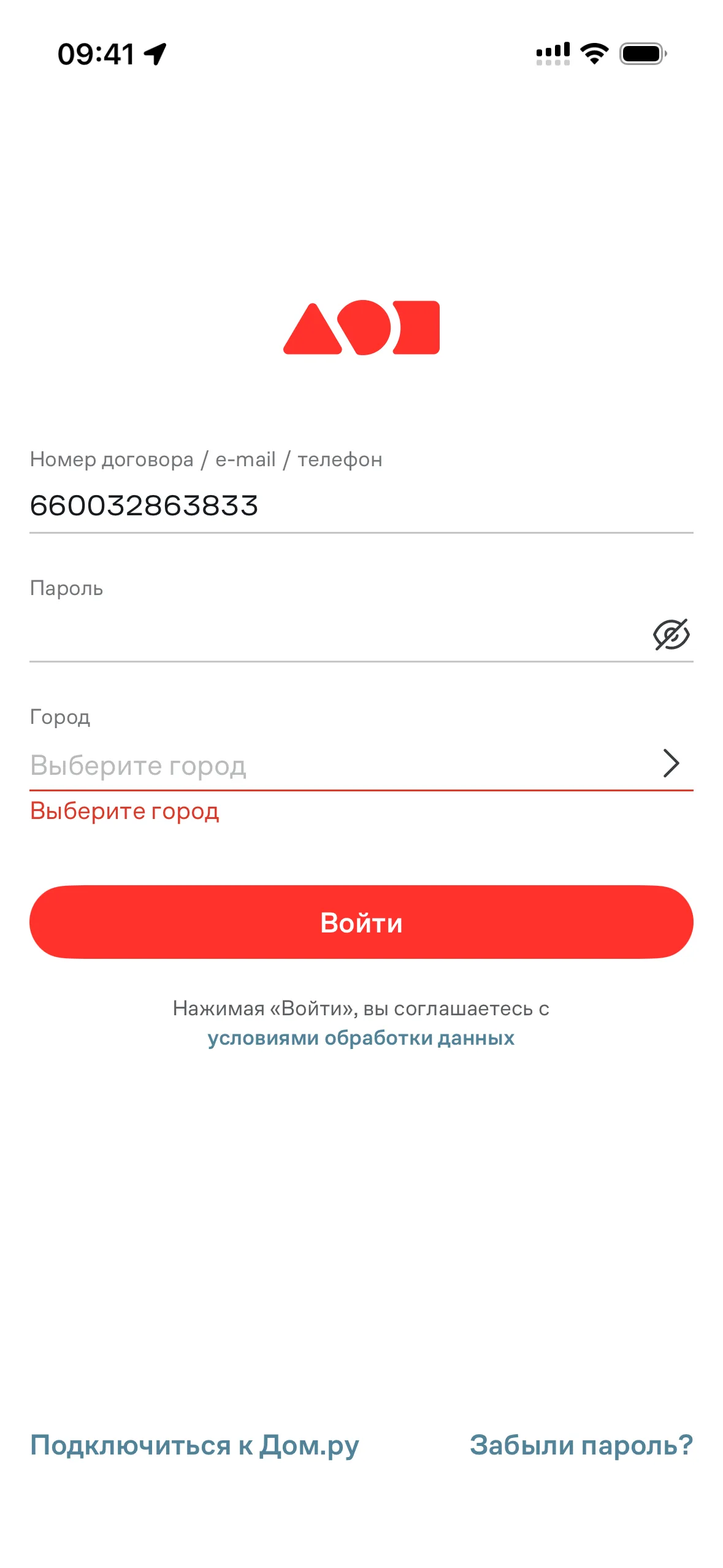 Авторизация