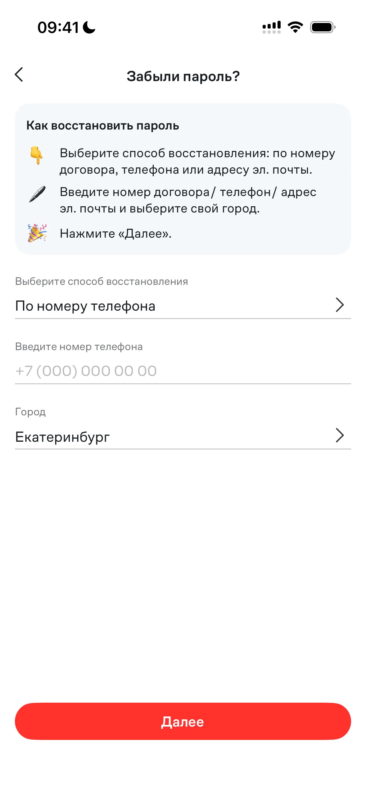 Авторизация