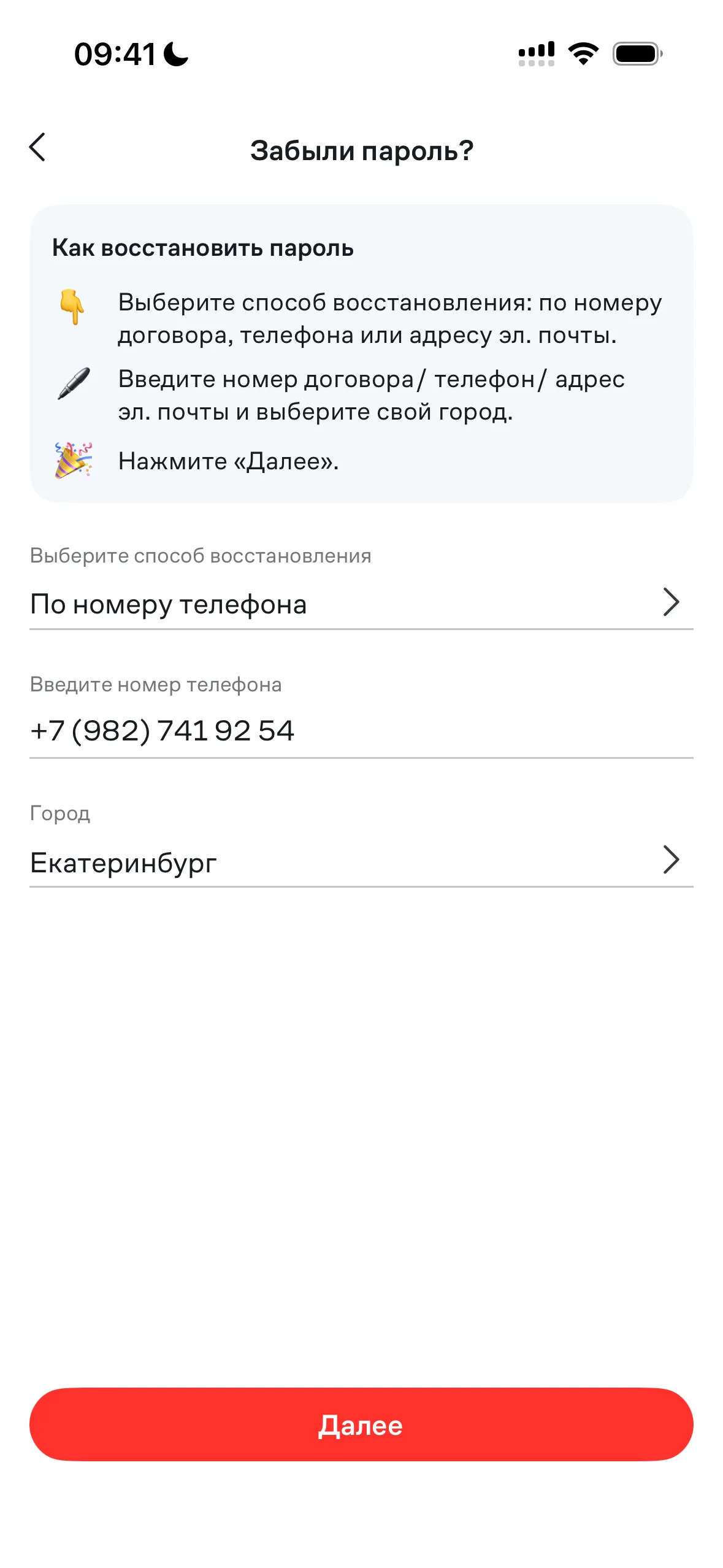 Авторизация