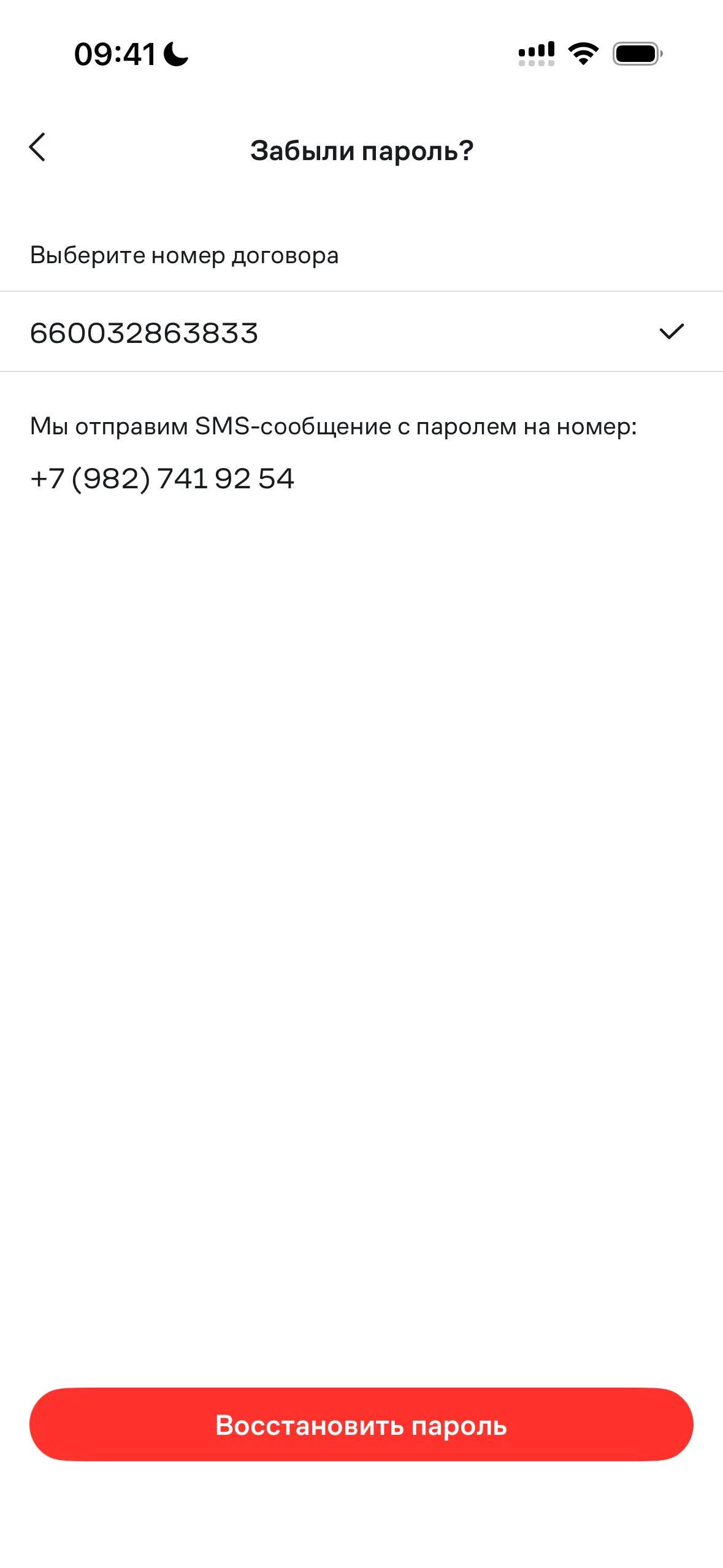 Авторизация