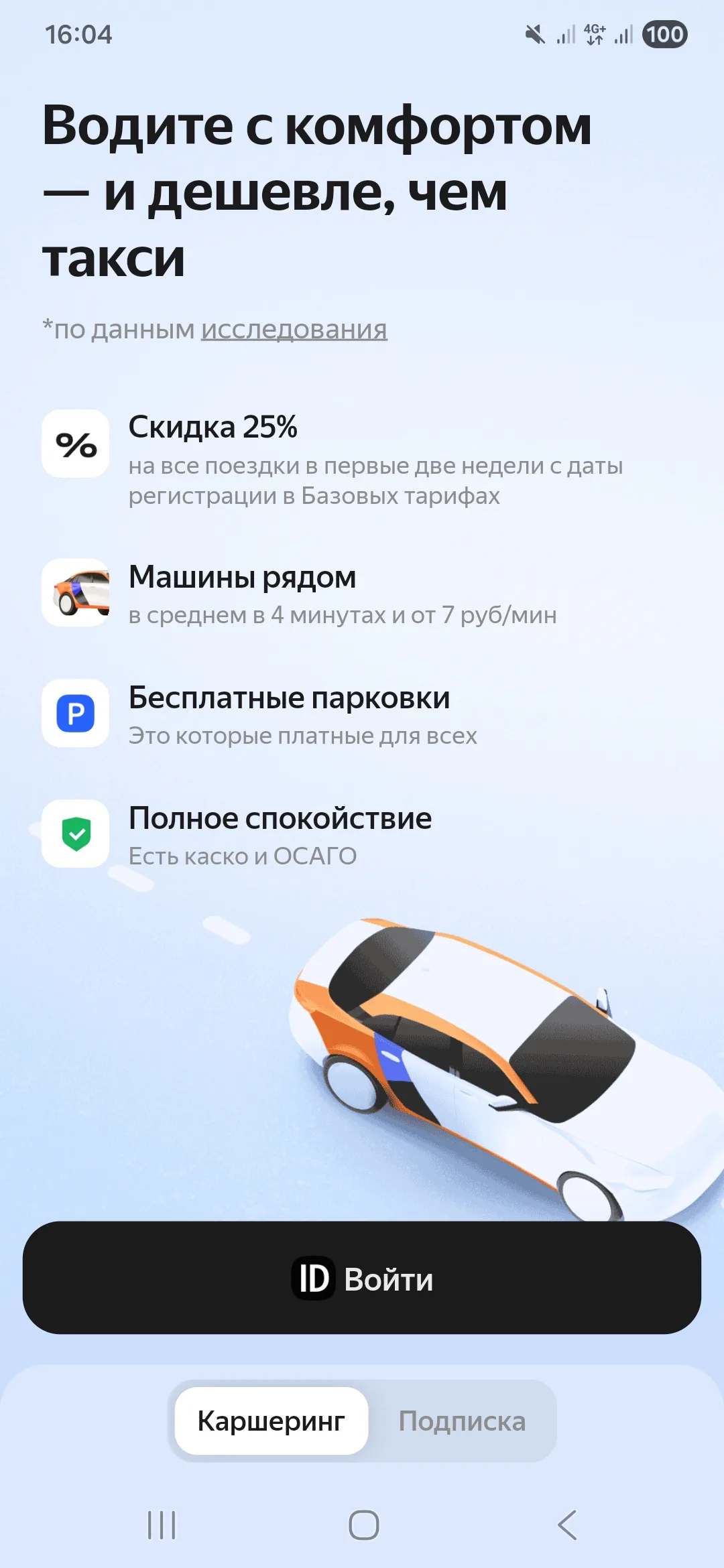 Стартовый экран