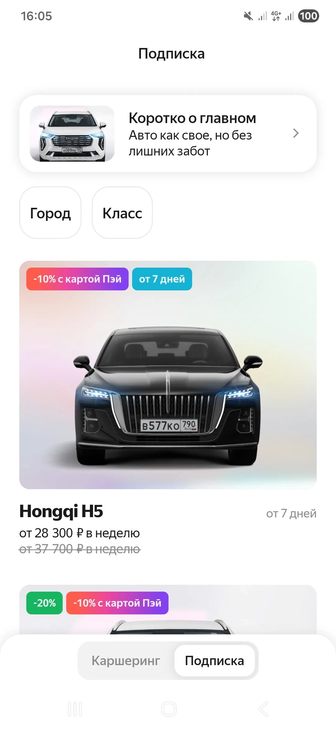 Стартовый экран