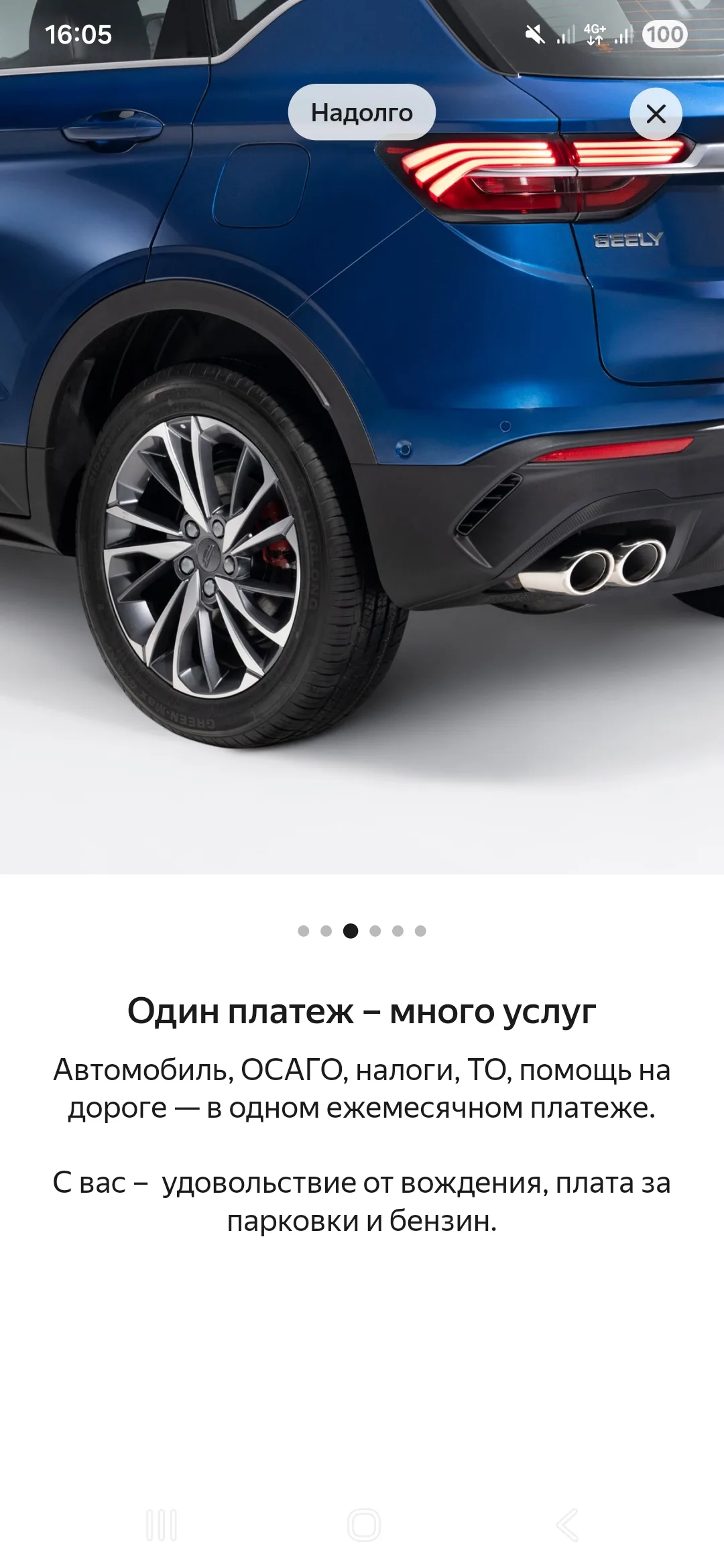 Стартовый экран