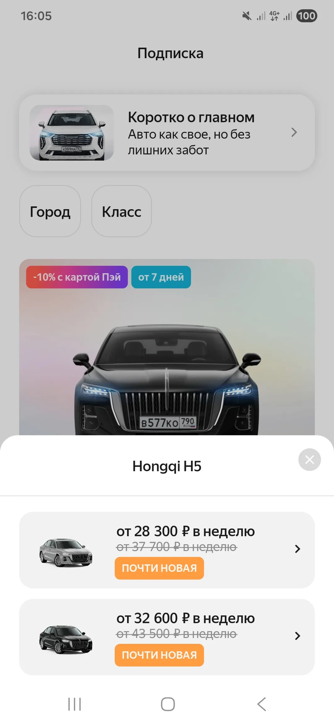 Стартовый экран
