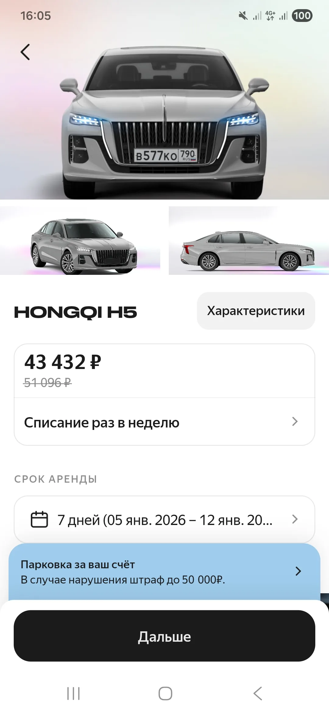 Стартовый экран