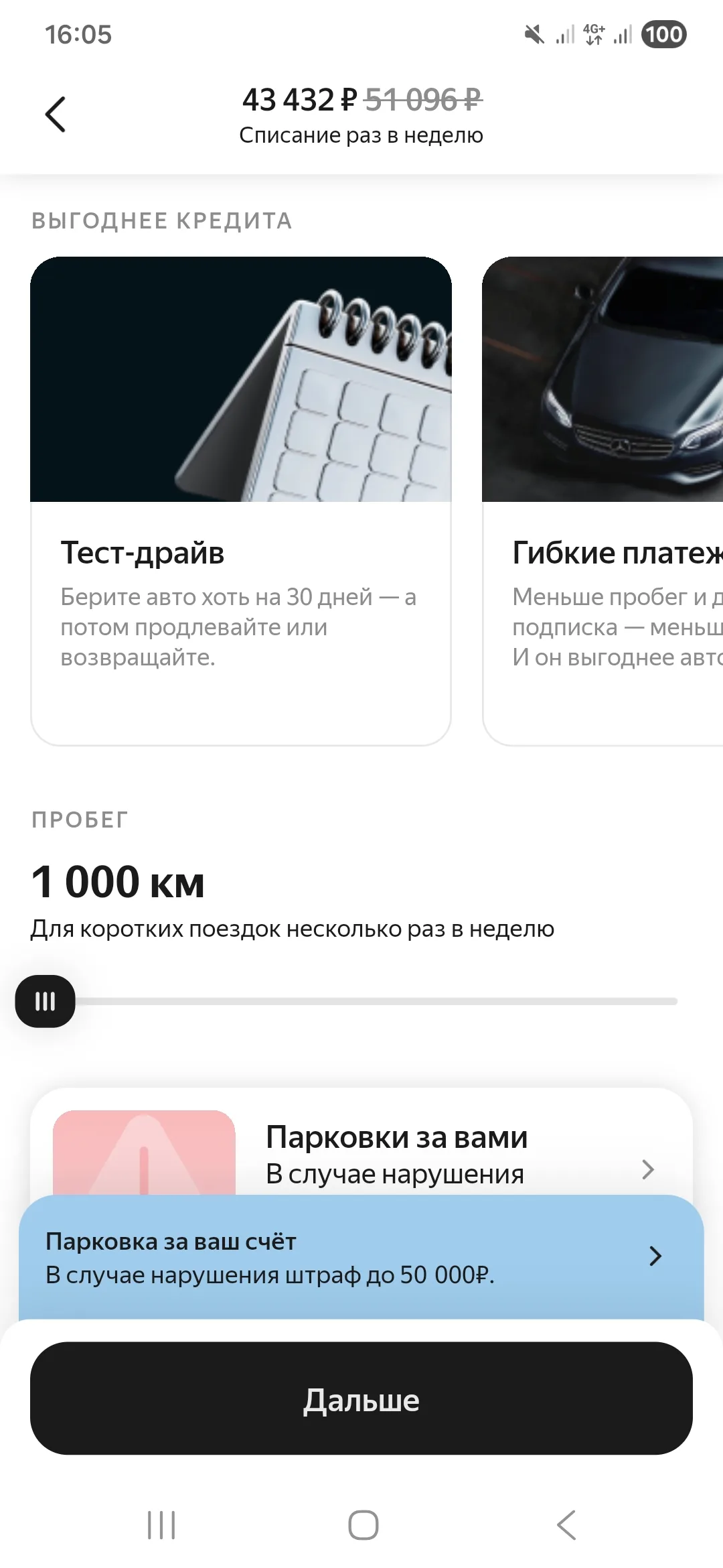 Стартовый экран