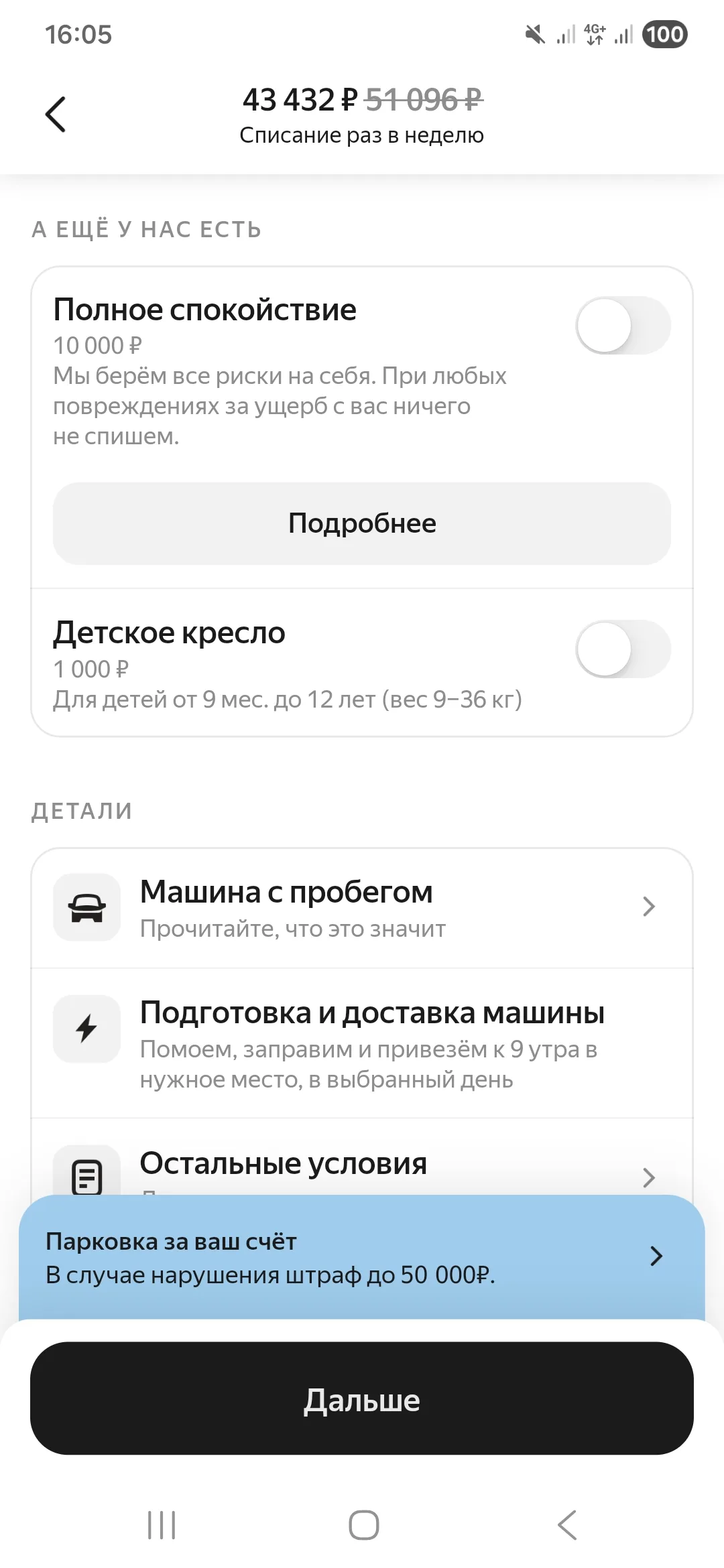 Стартовый экран