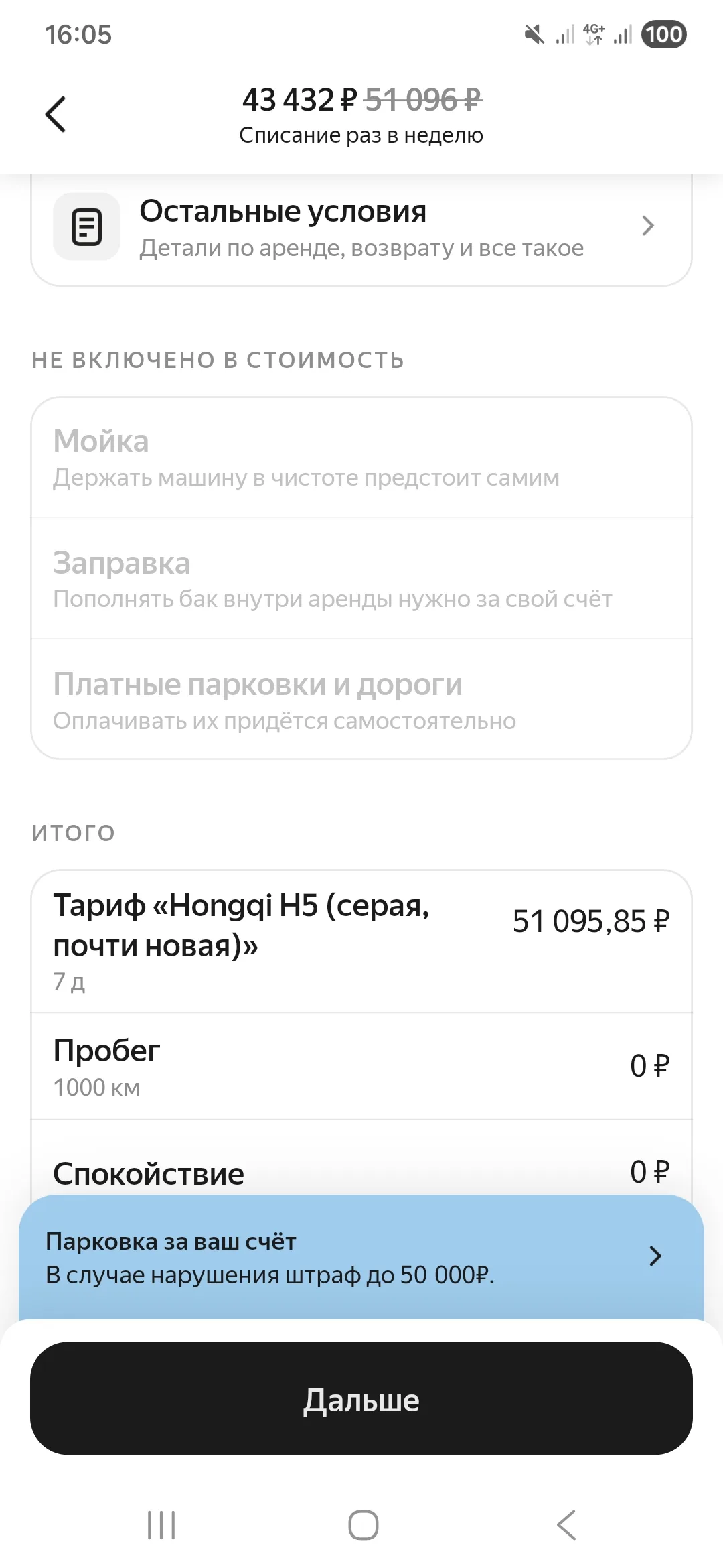 Стартовый экран
