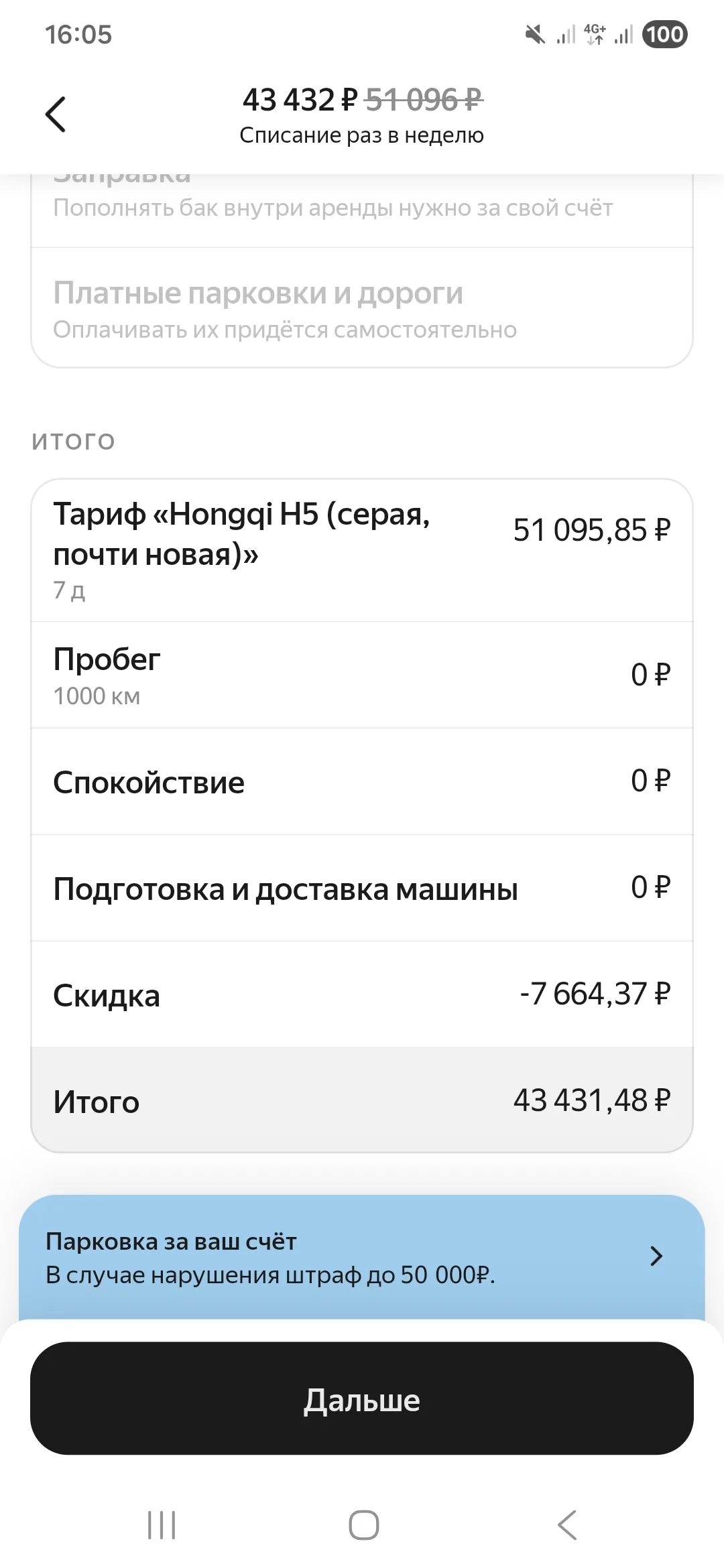 Стартовый экран