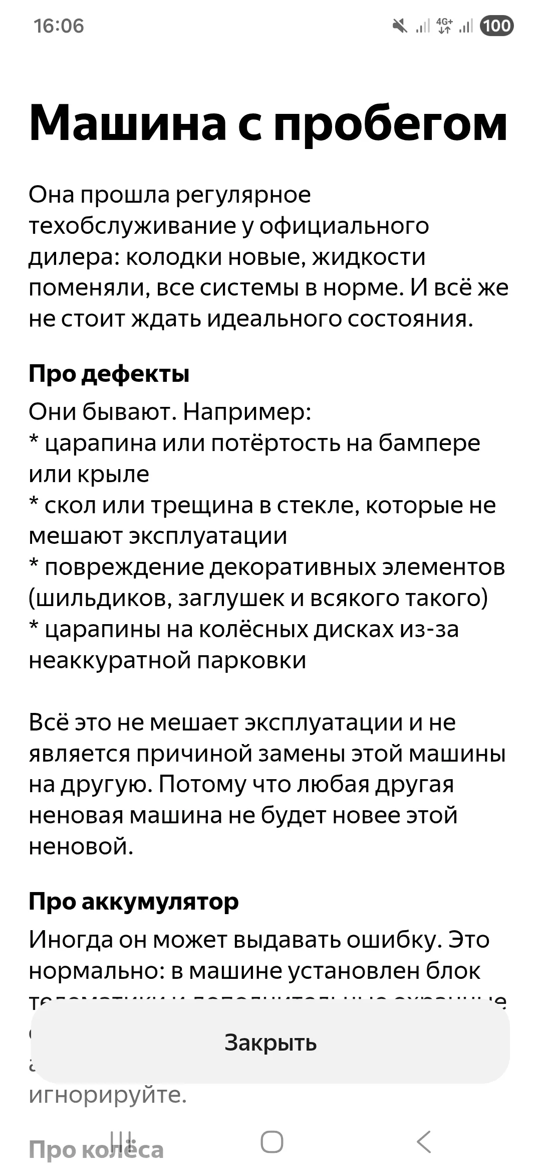 Стартовый экран