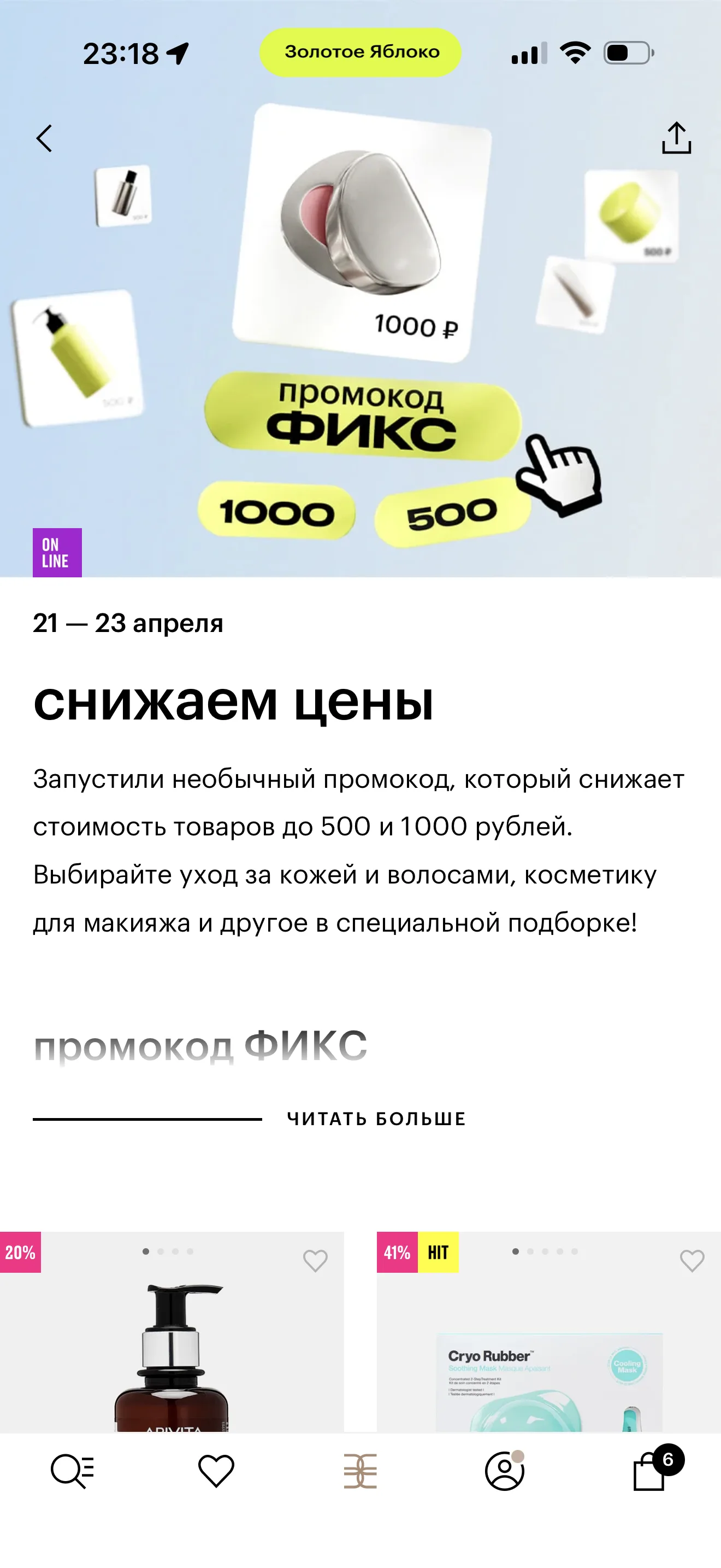 Главная