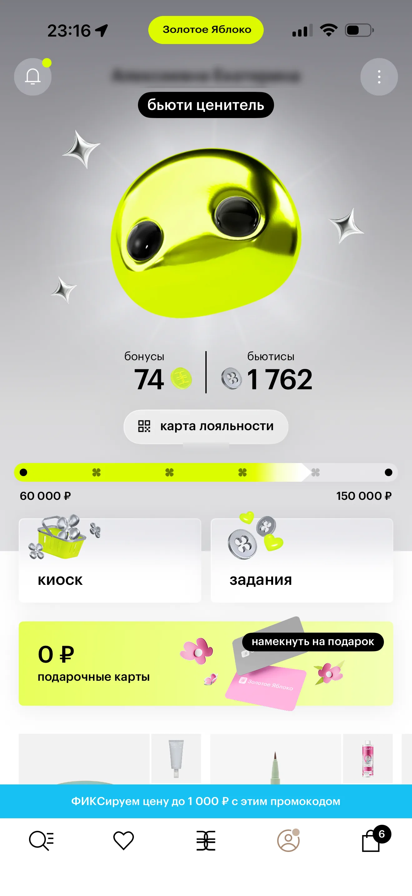 Главная