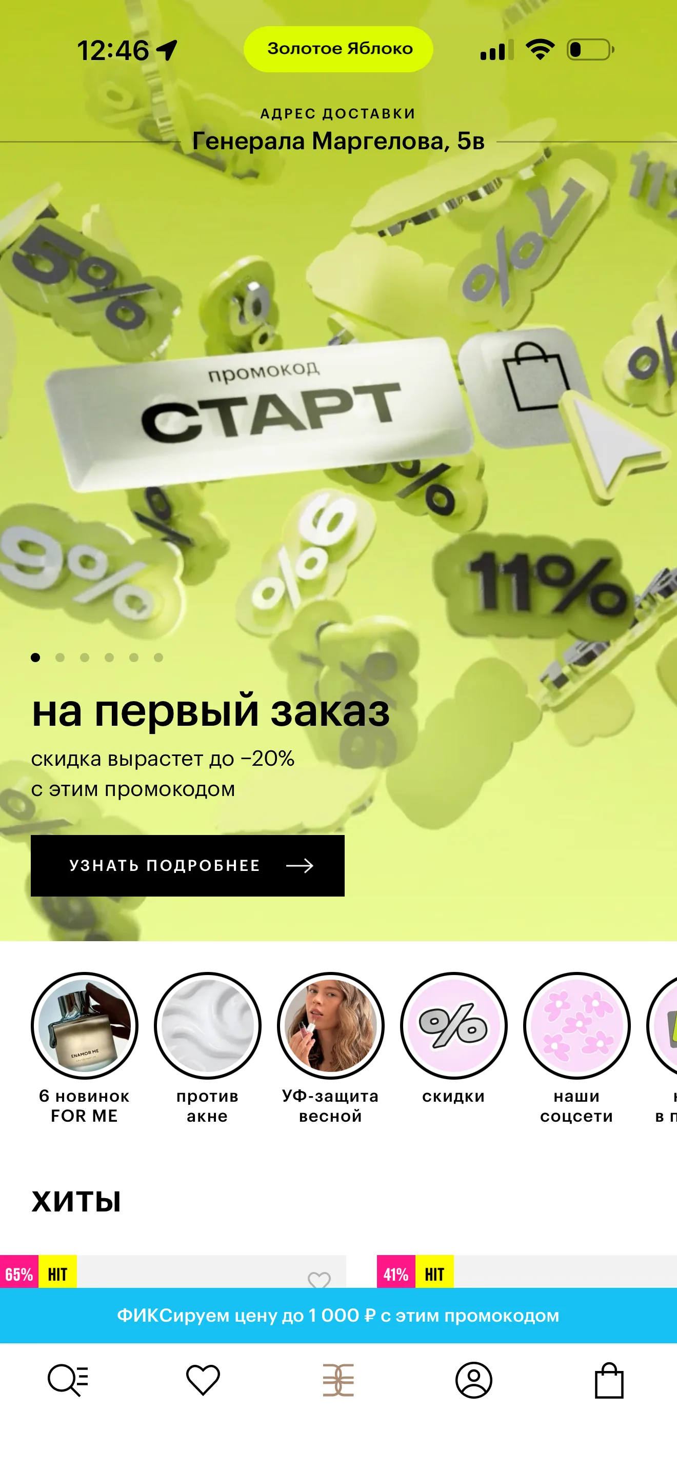 Раздел и карточка товара