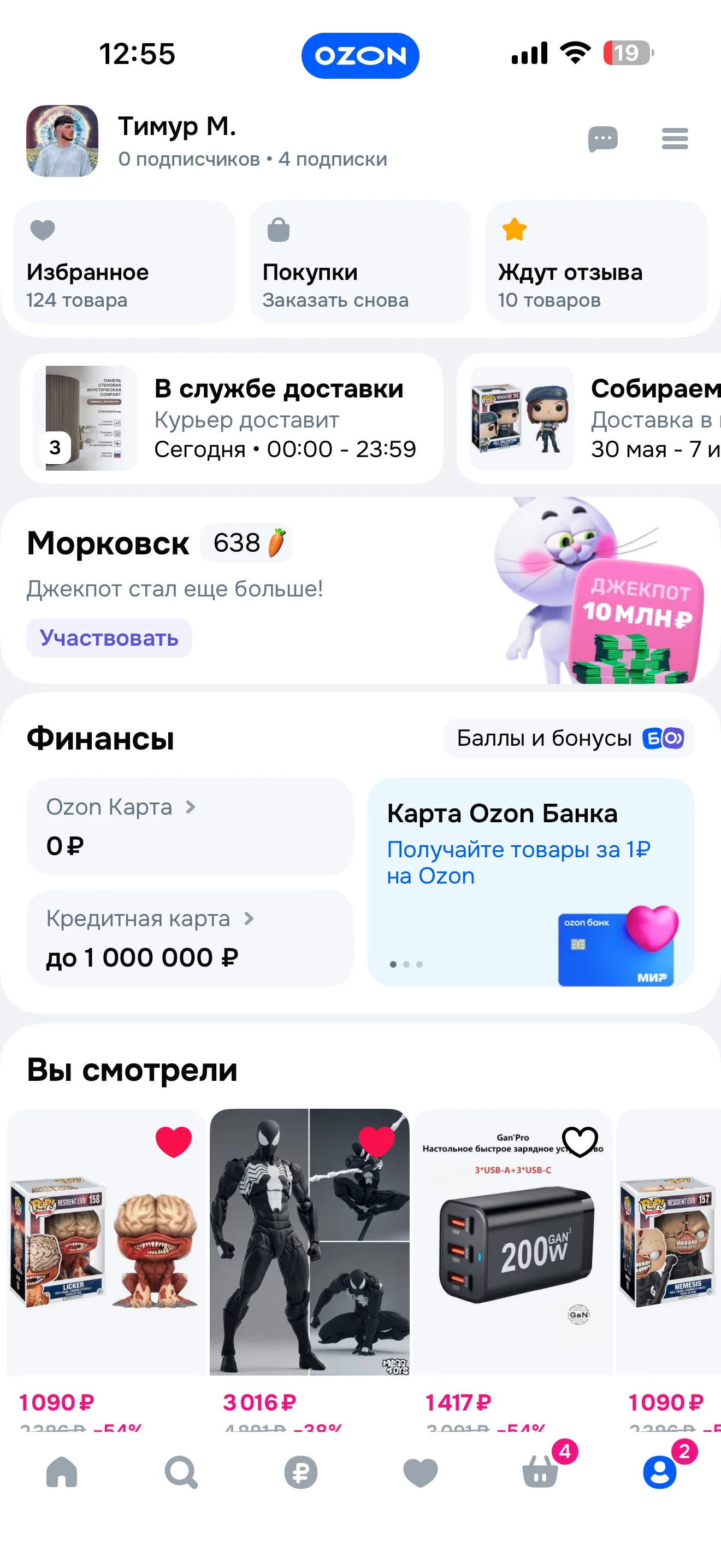 Профиль