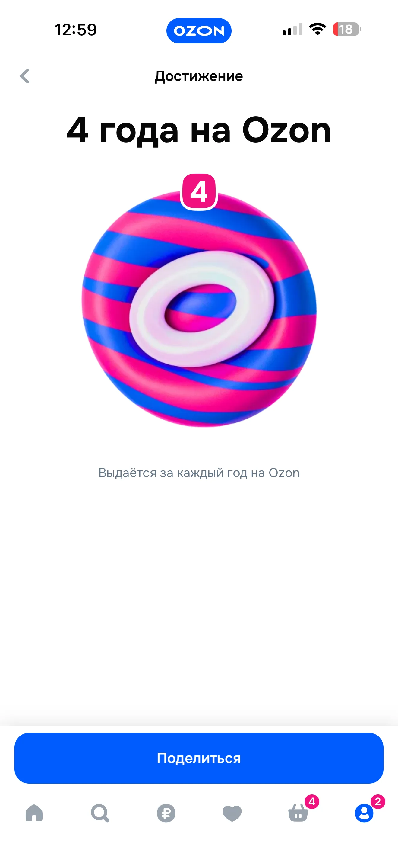 Профиль