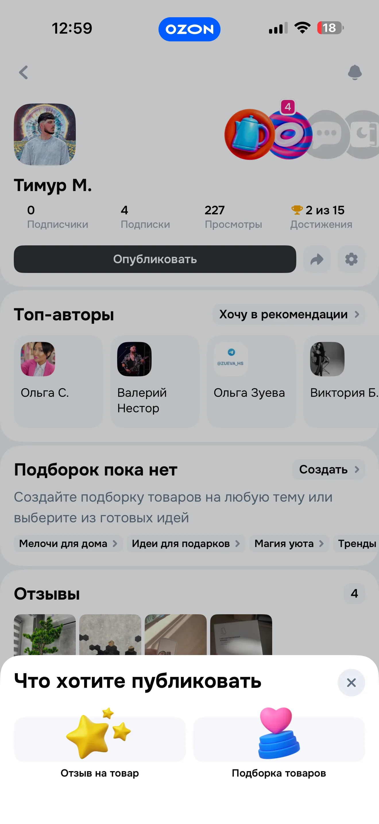 Профиль