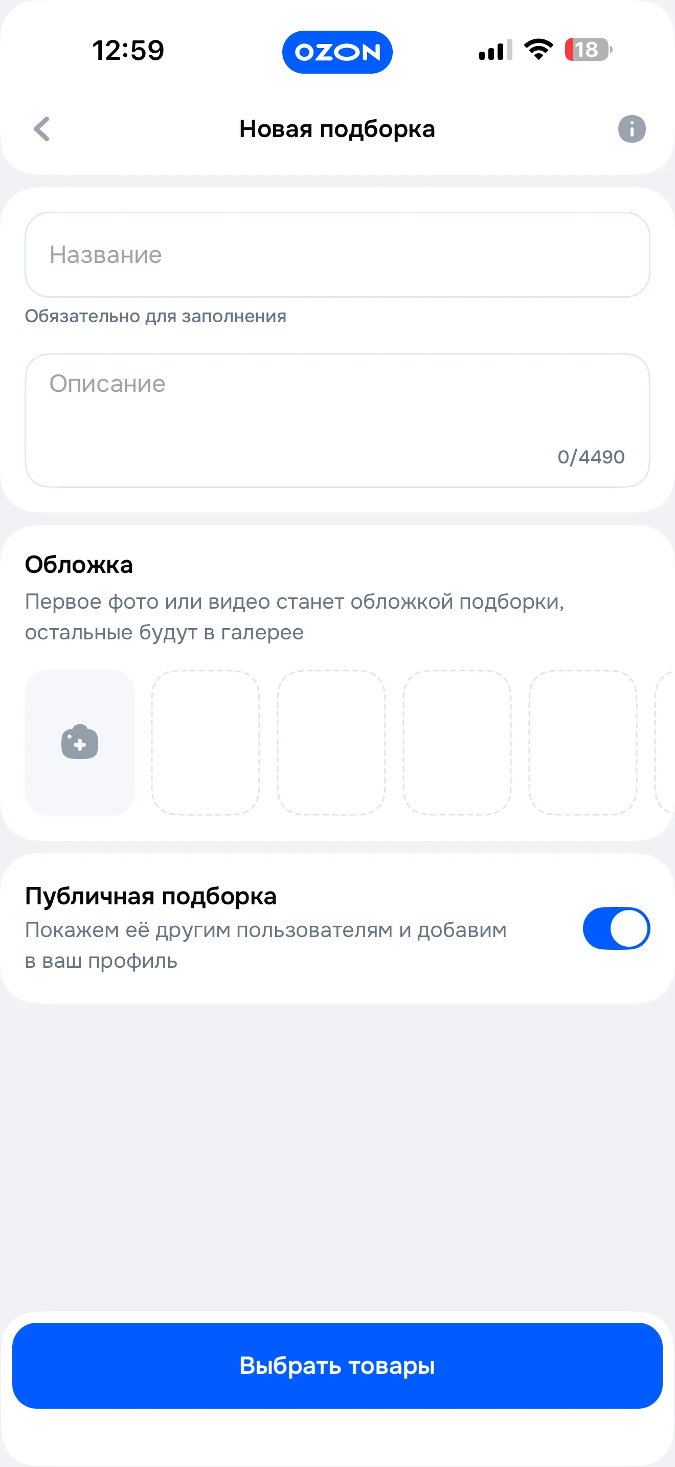 Профиль