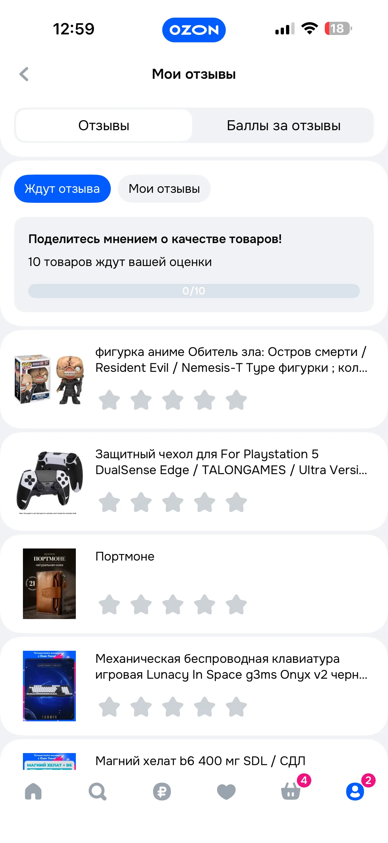 Профиль