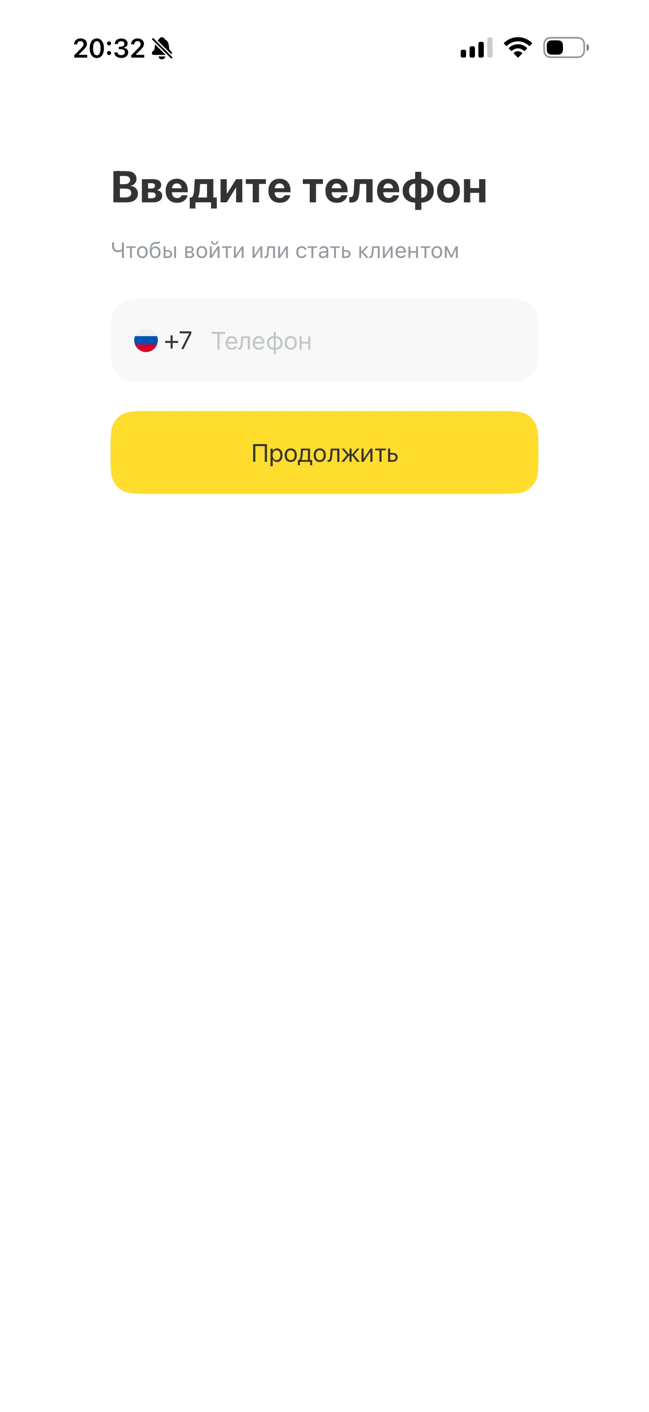 Авторизация