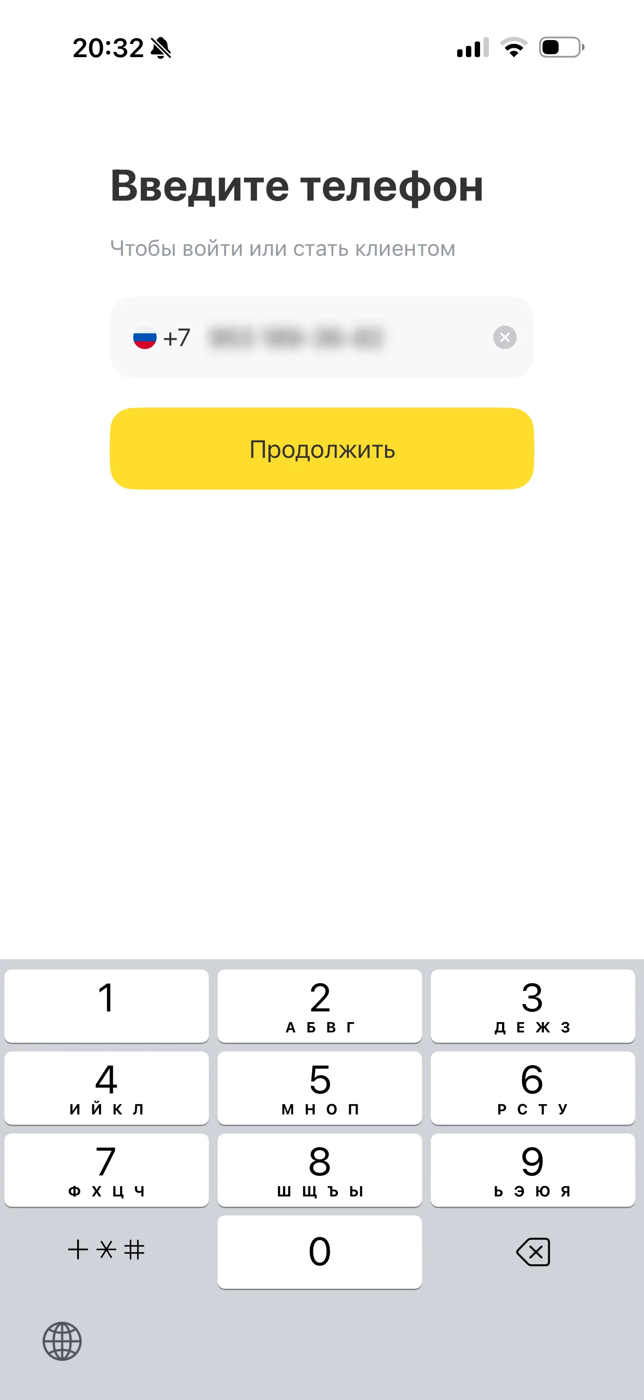 Авторизация
