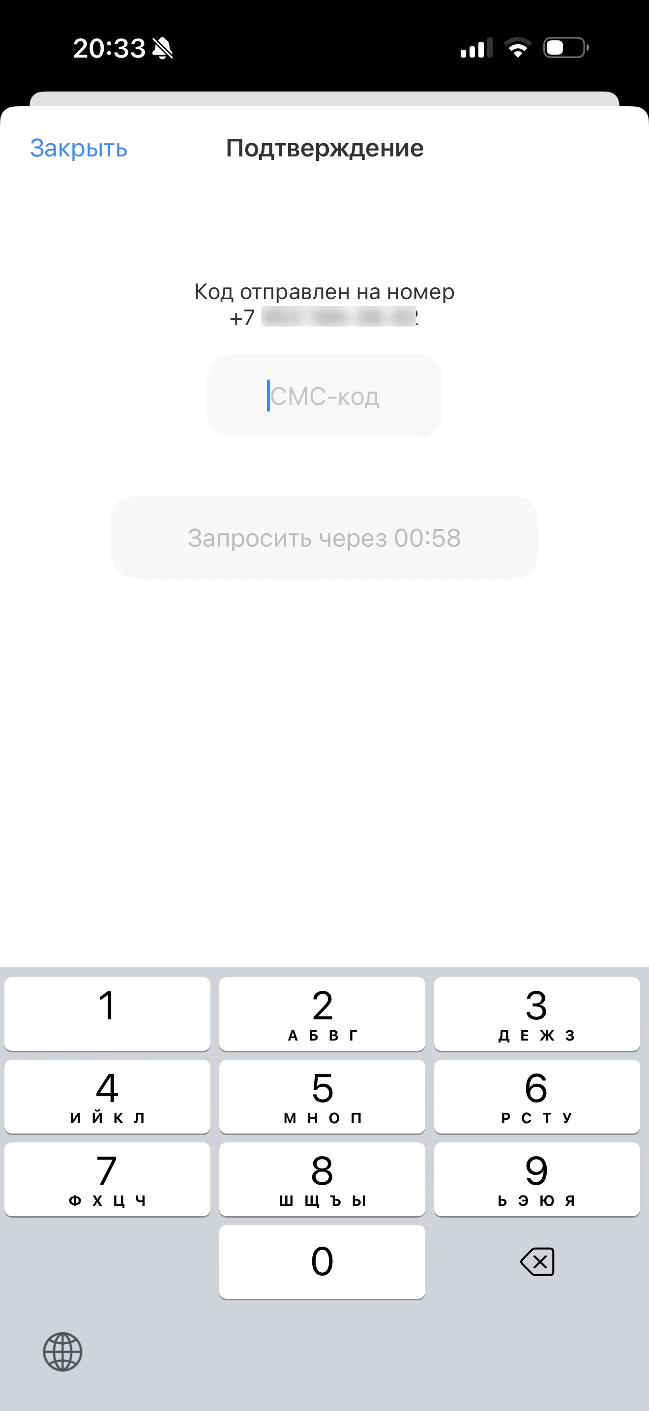 Авторизация
