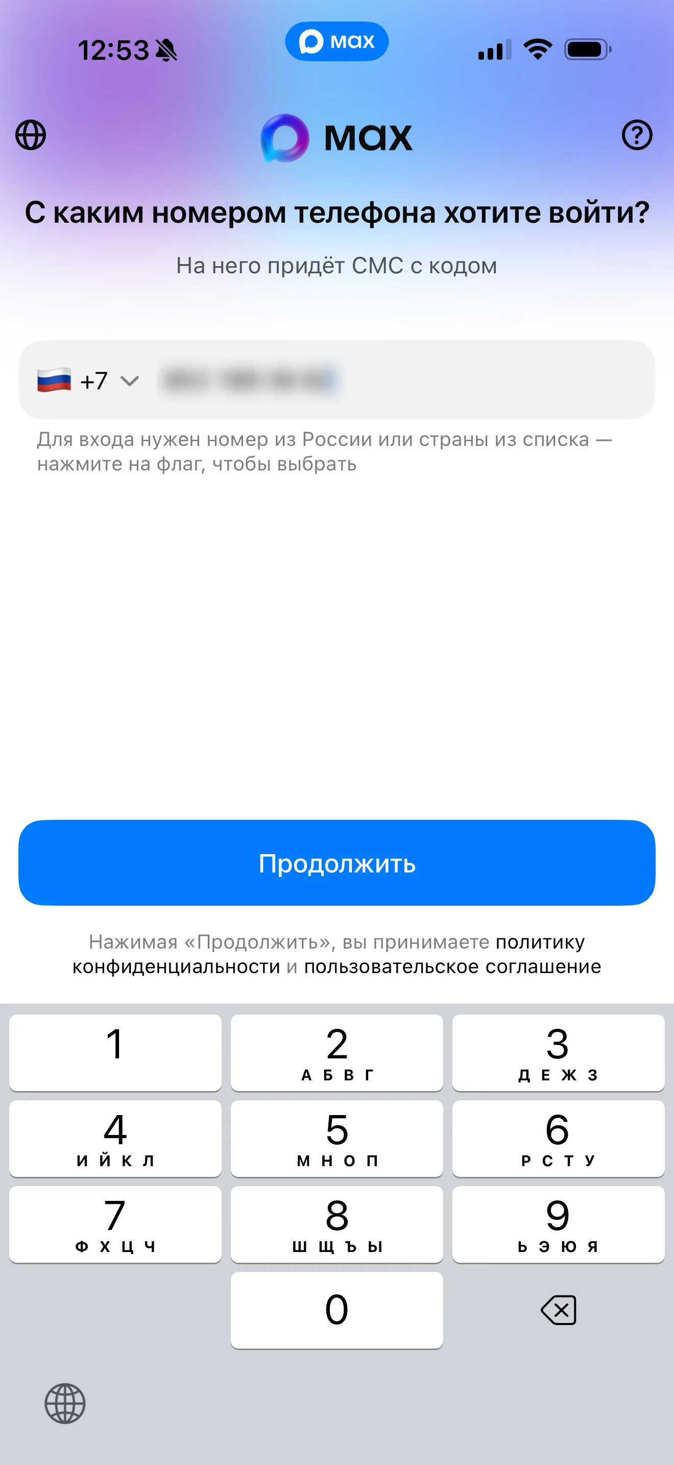 Авторизация