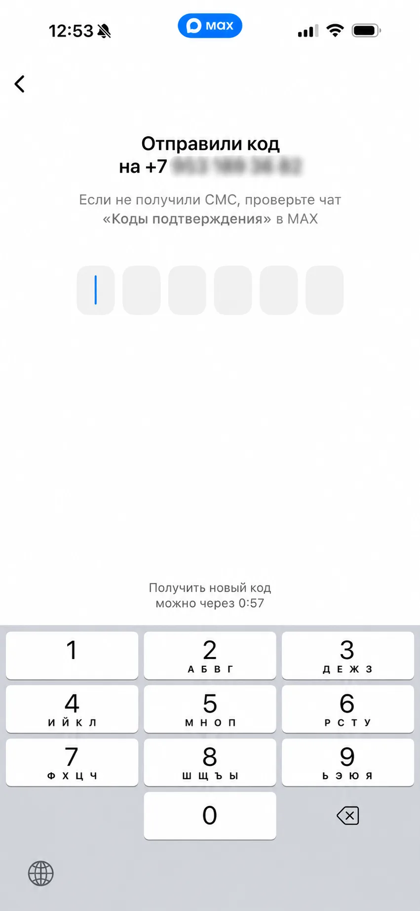Авторизация