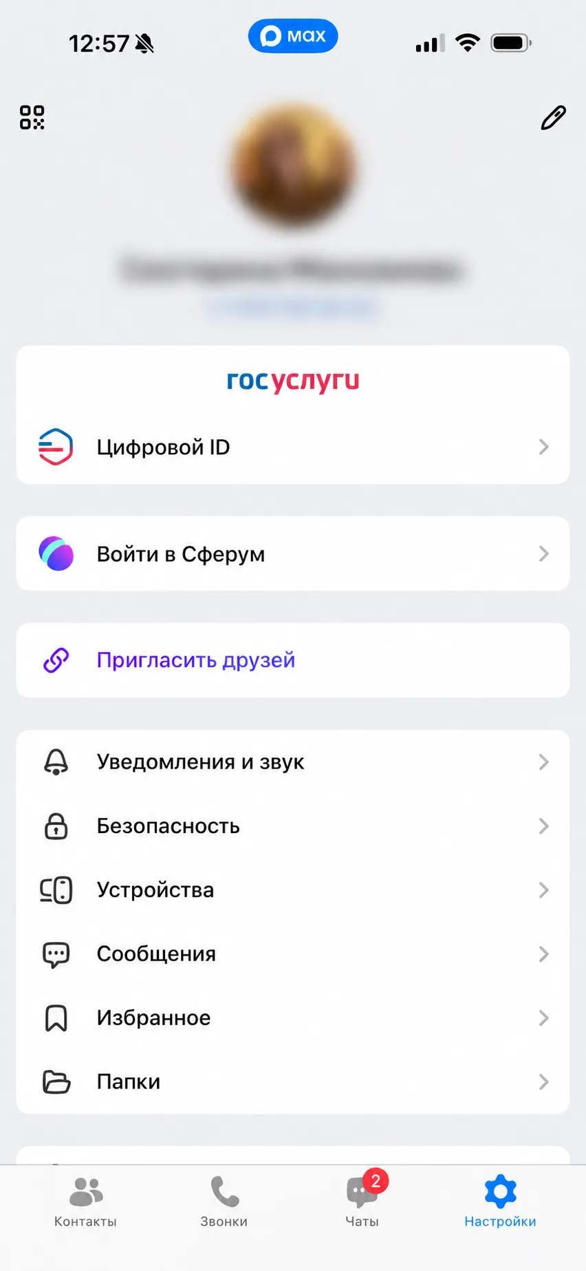 Авторизация