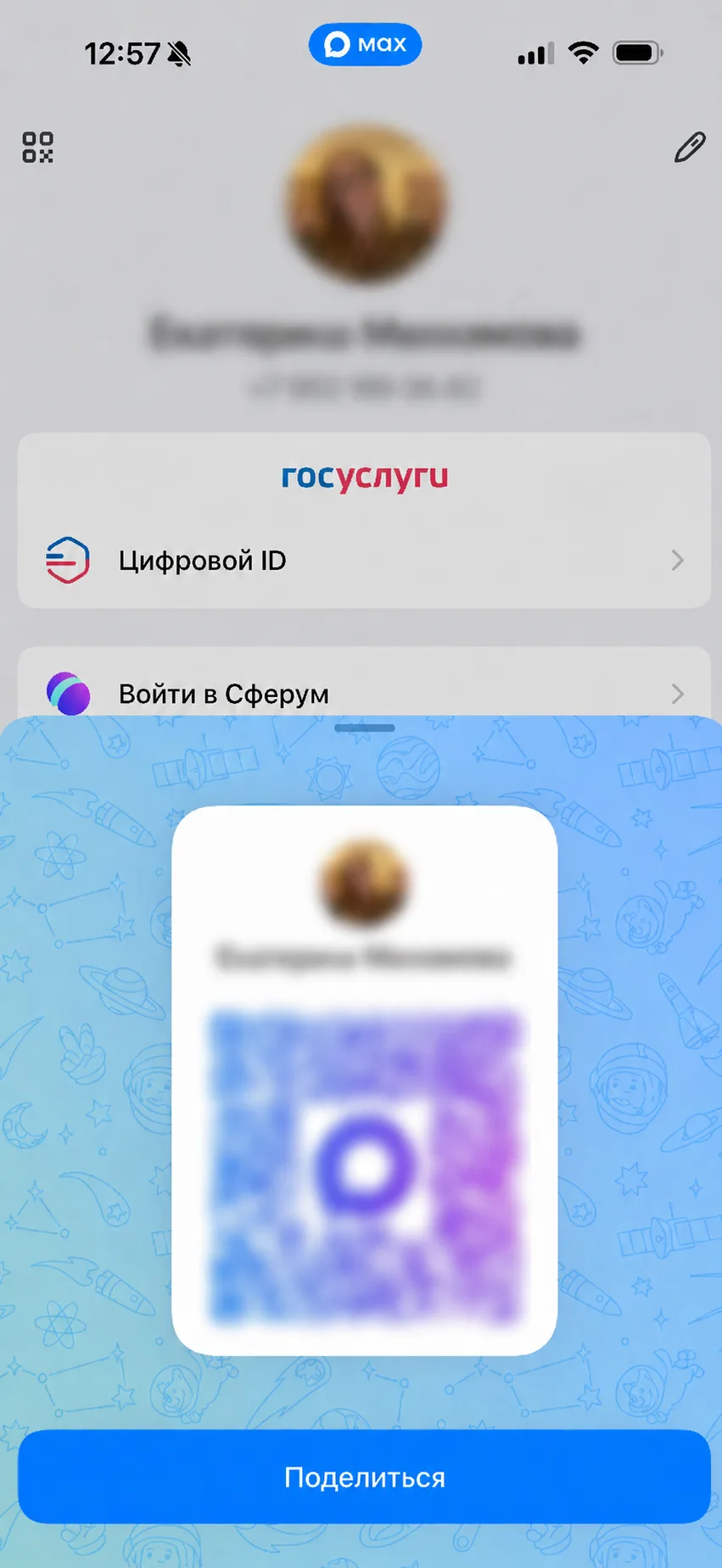 Личный кабинет