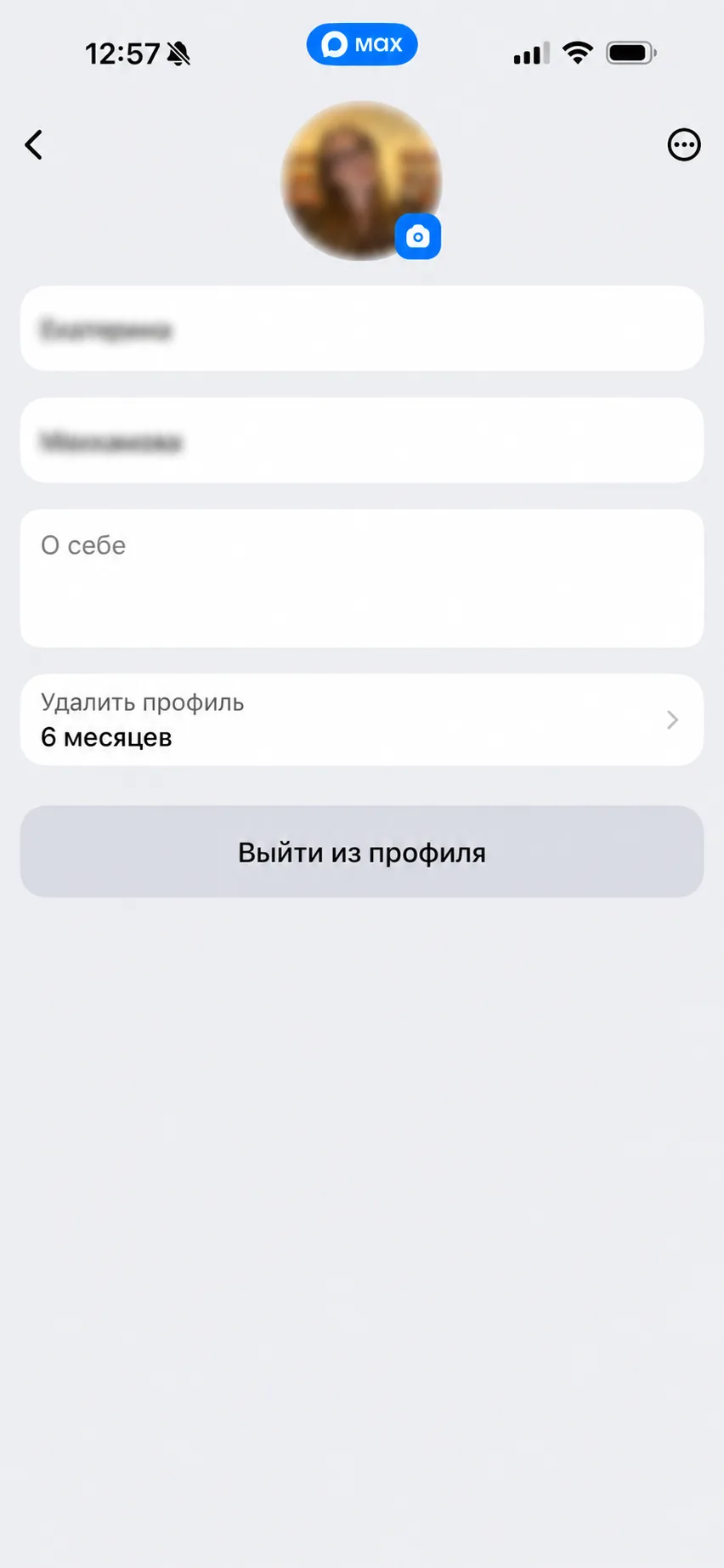 Личный кабинет