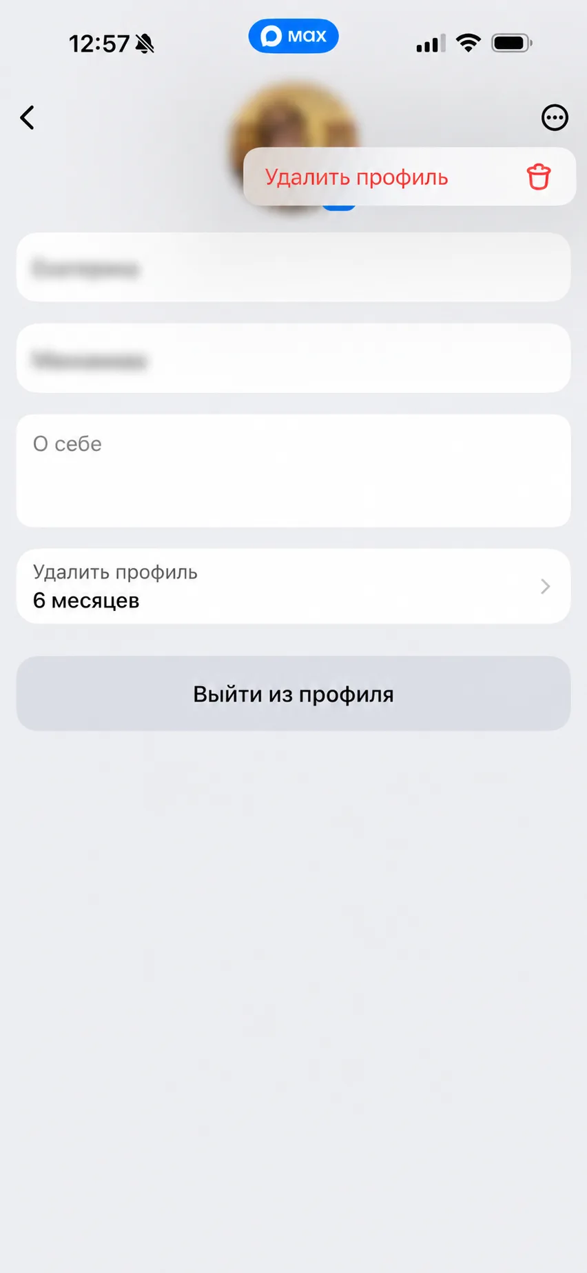 Личный кабинет