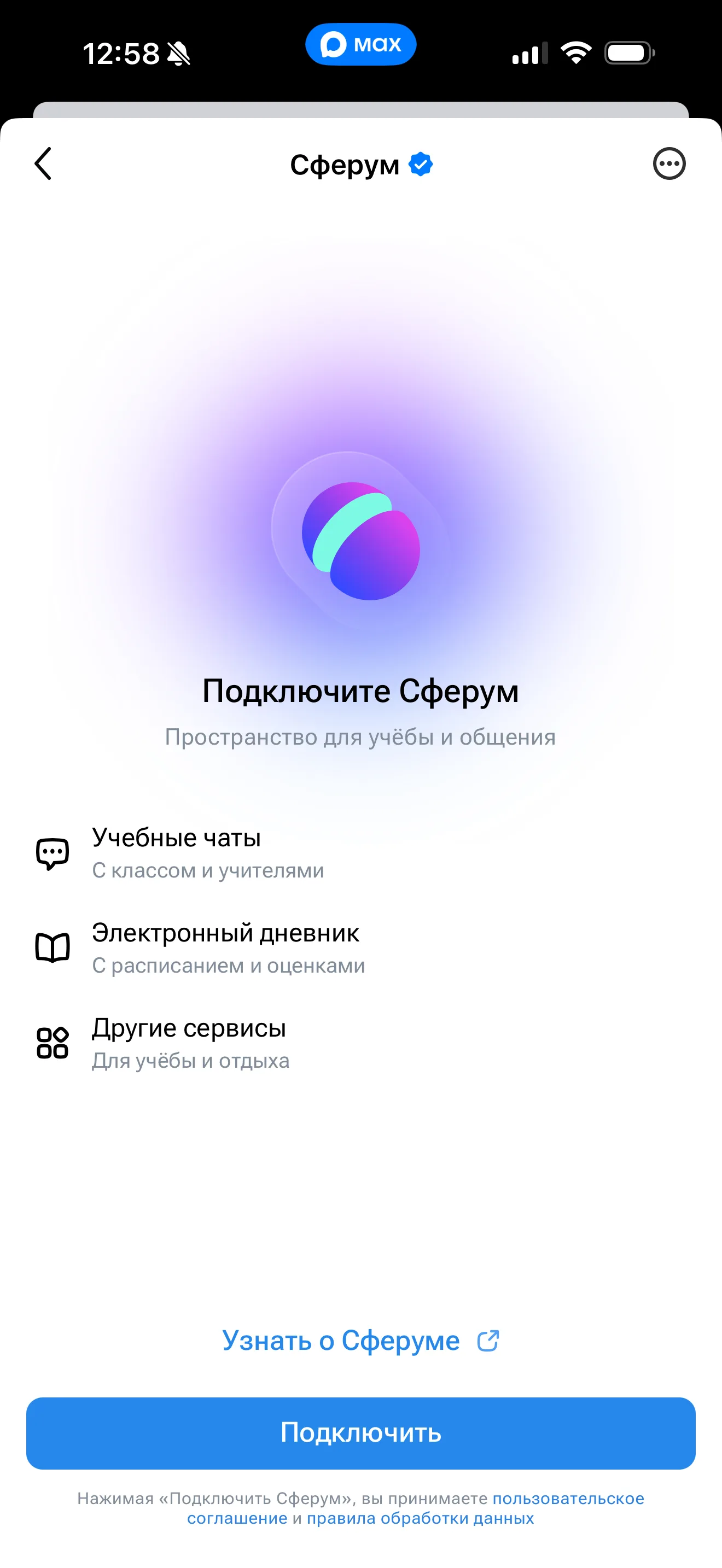 Личный кабинет