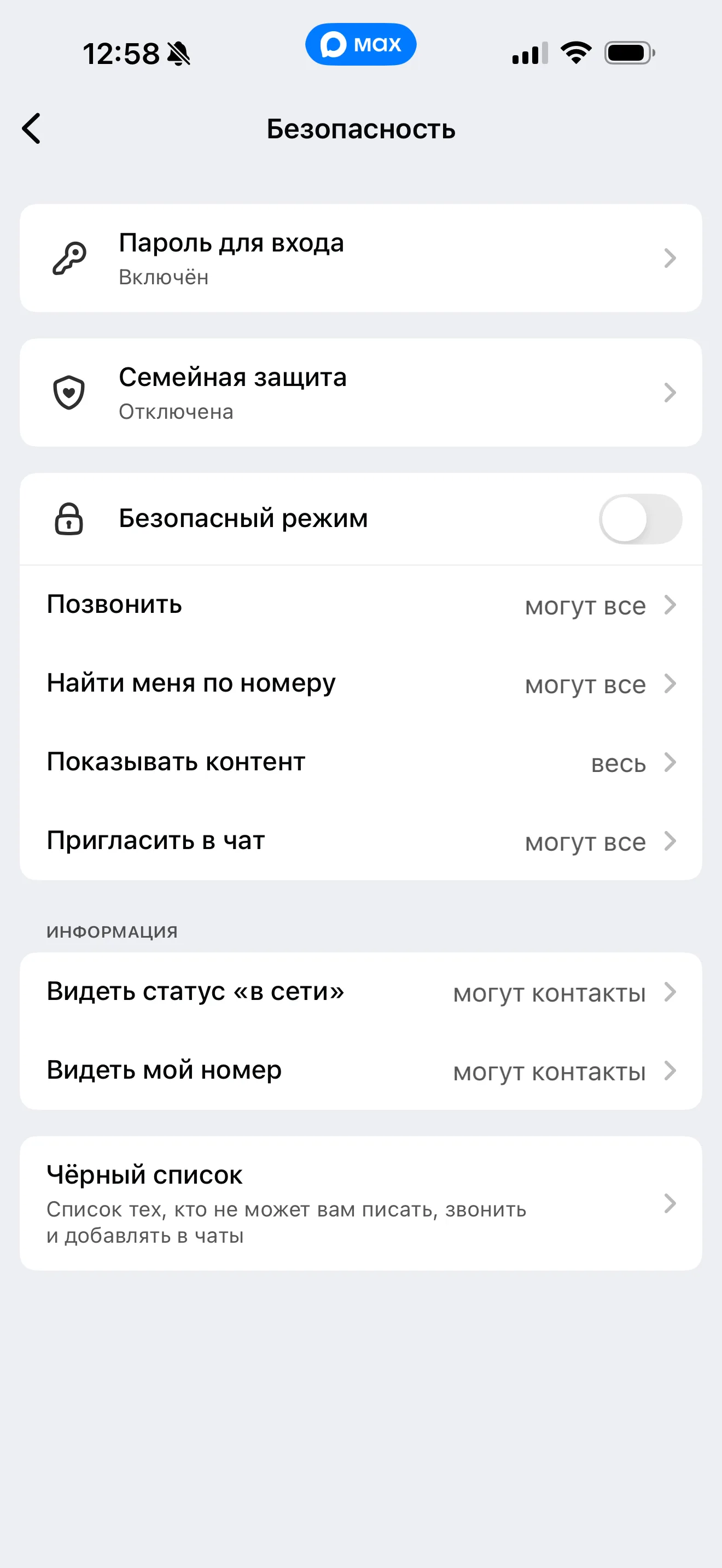 Личный кабинет