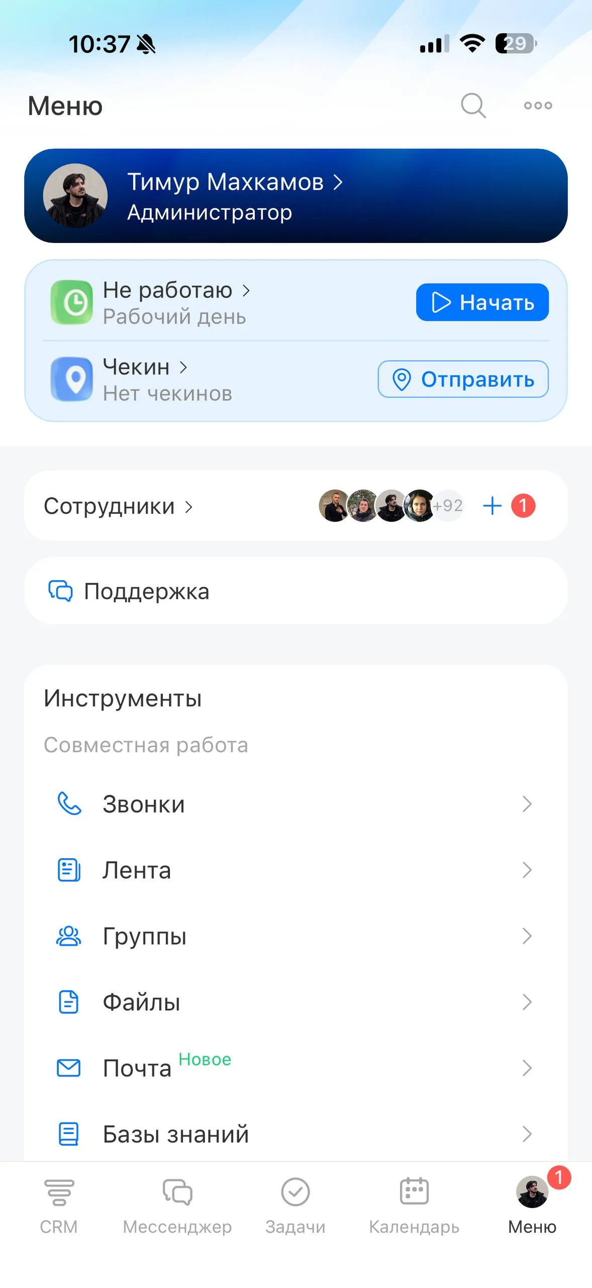 Главный экран