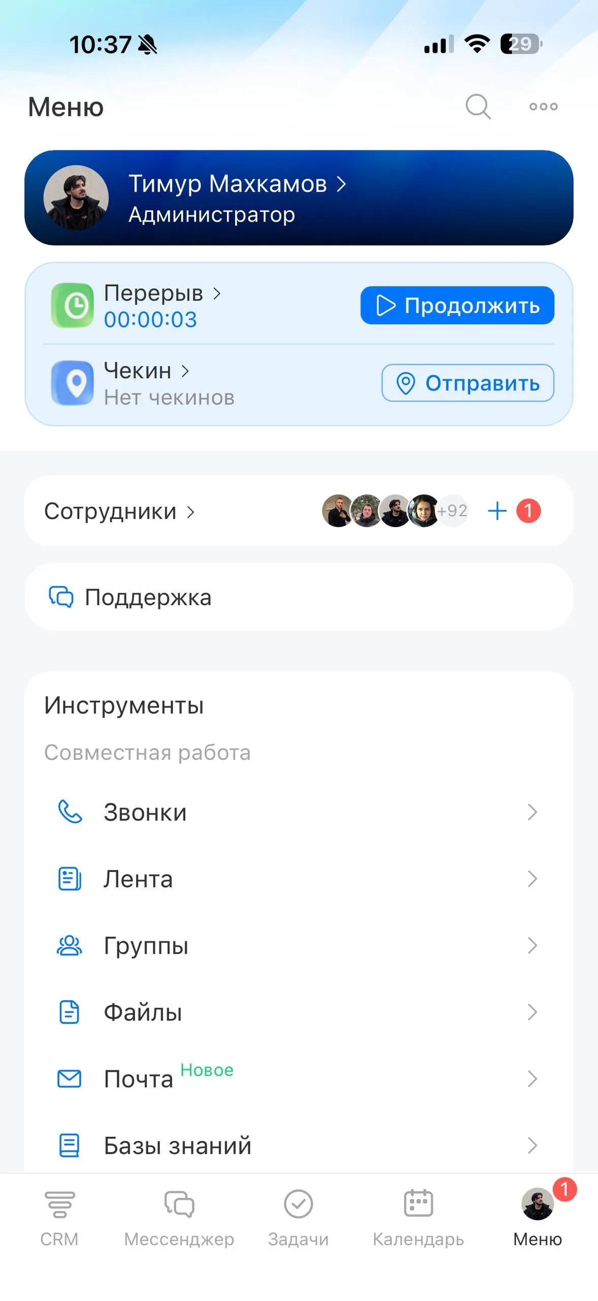 Главный экран
