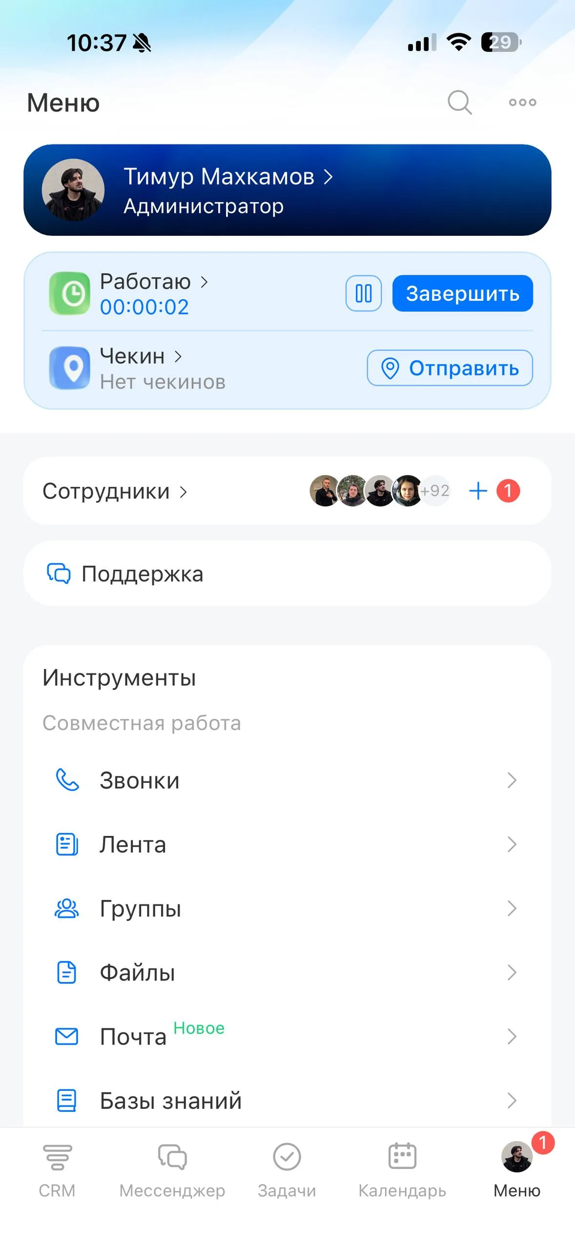 Главный экран