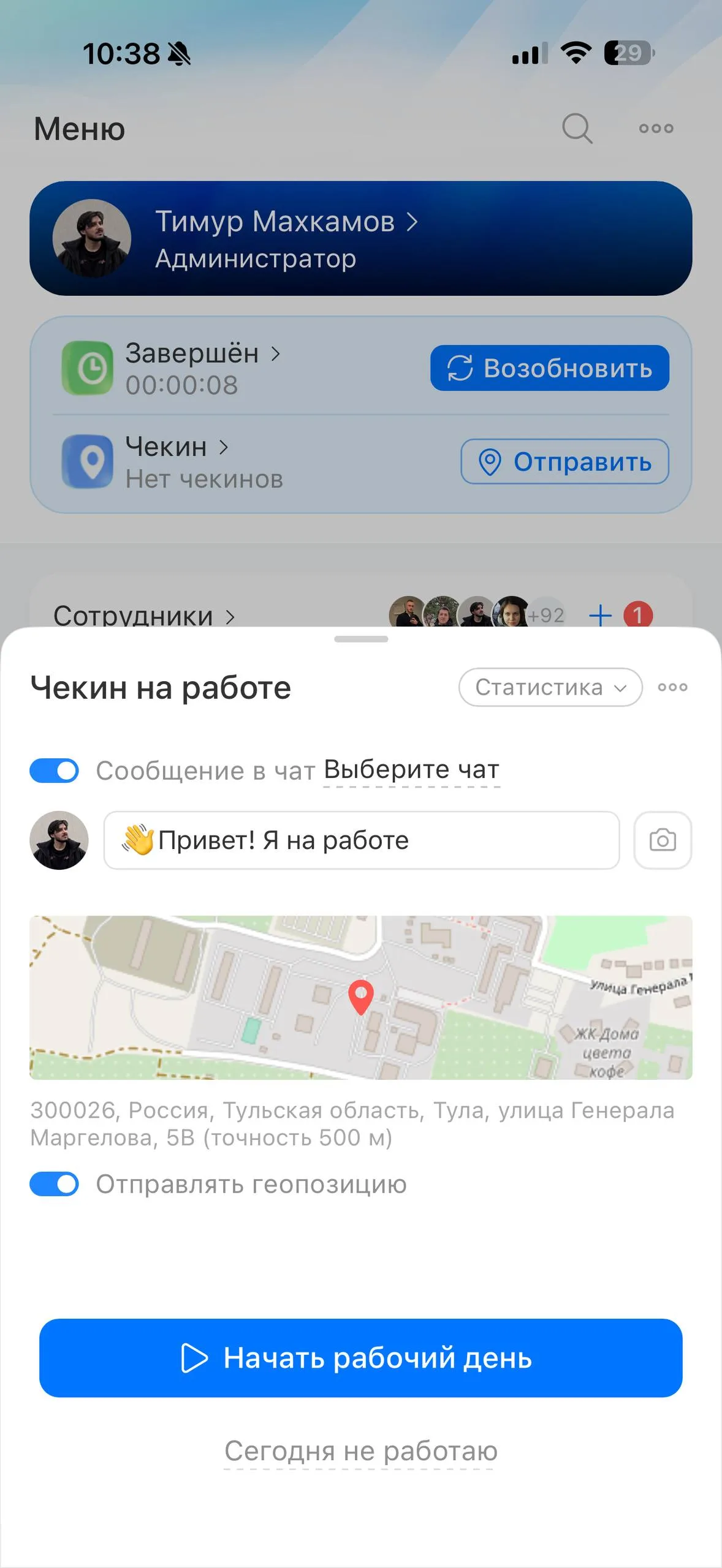 Главный экран