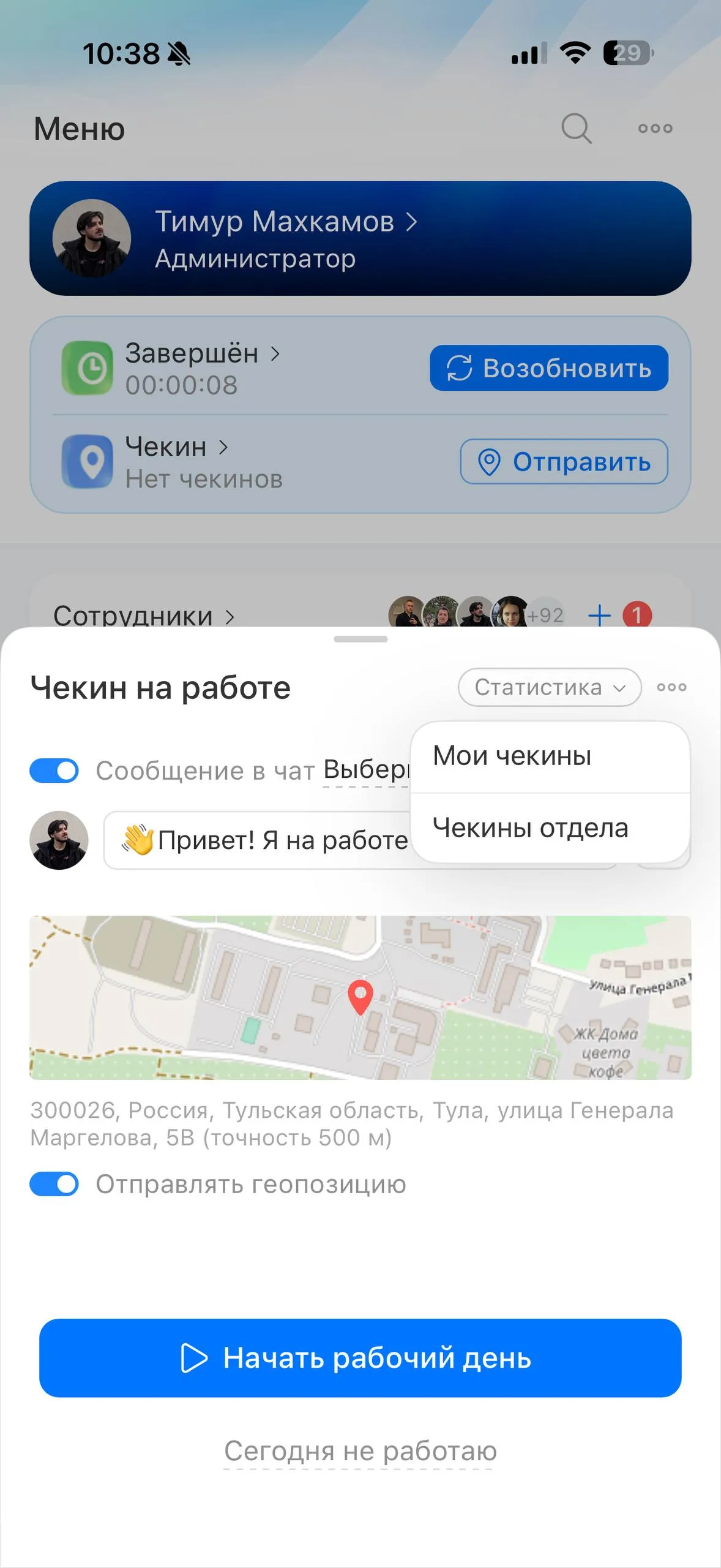 Главный экран