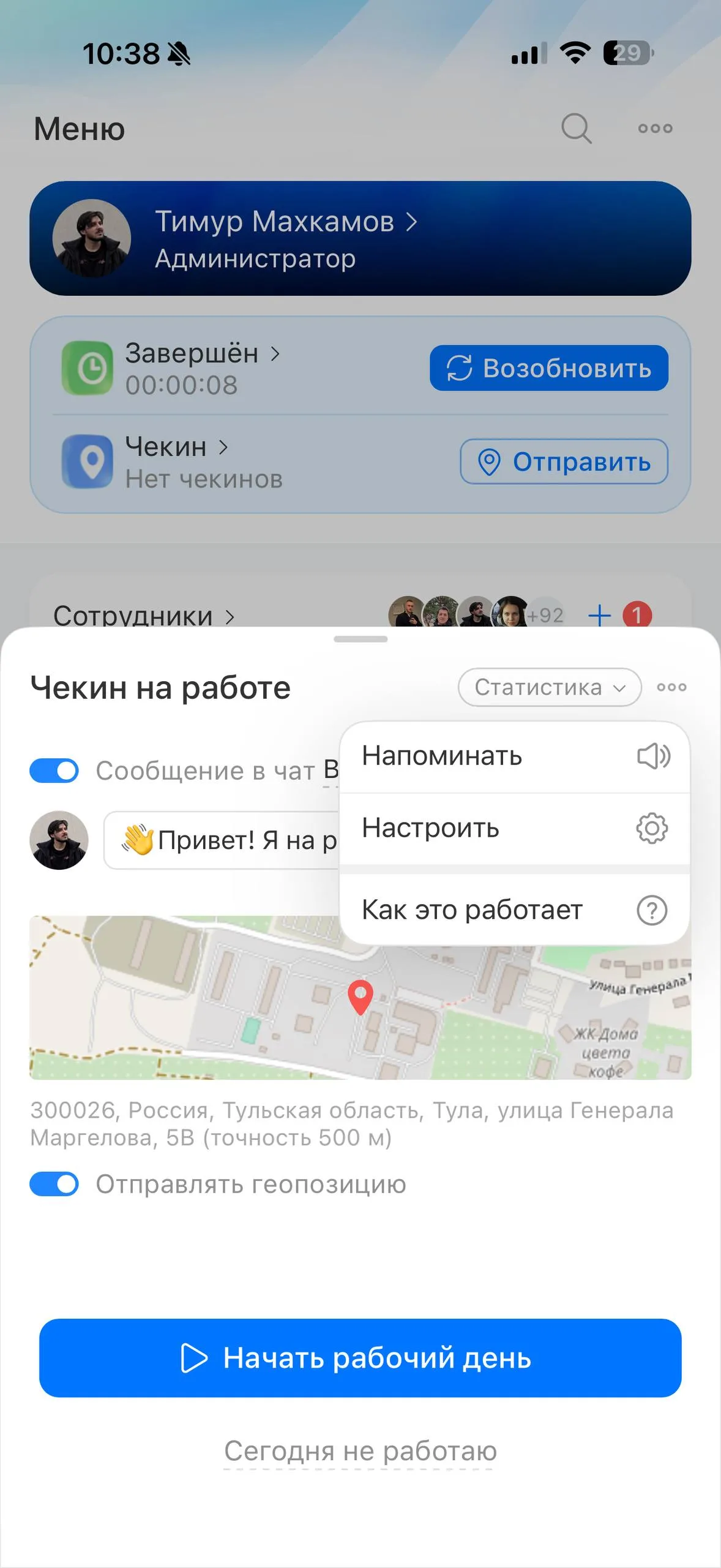 Главный экран