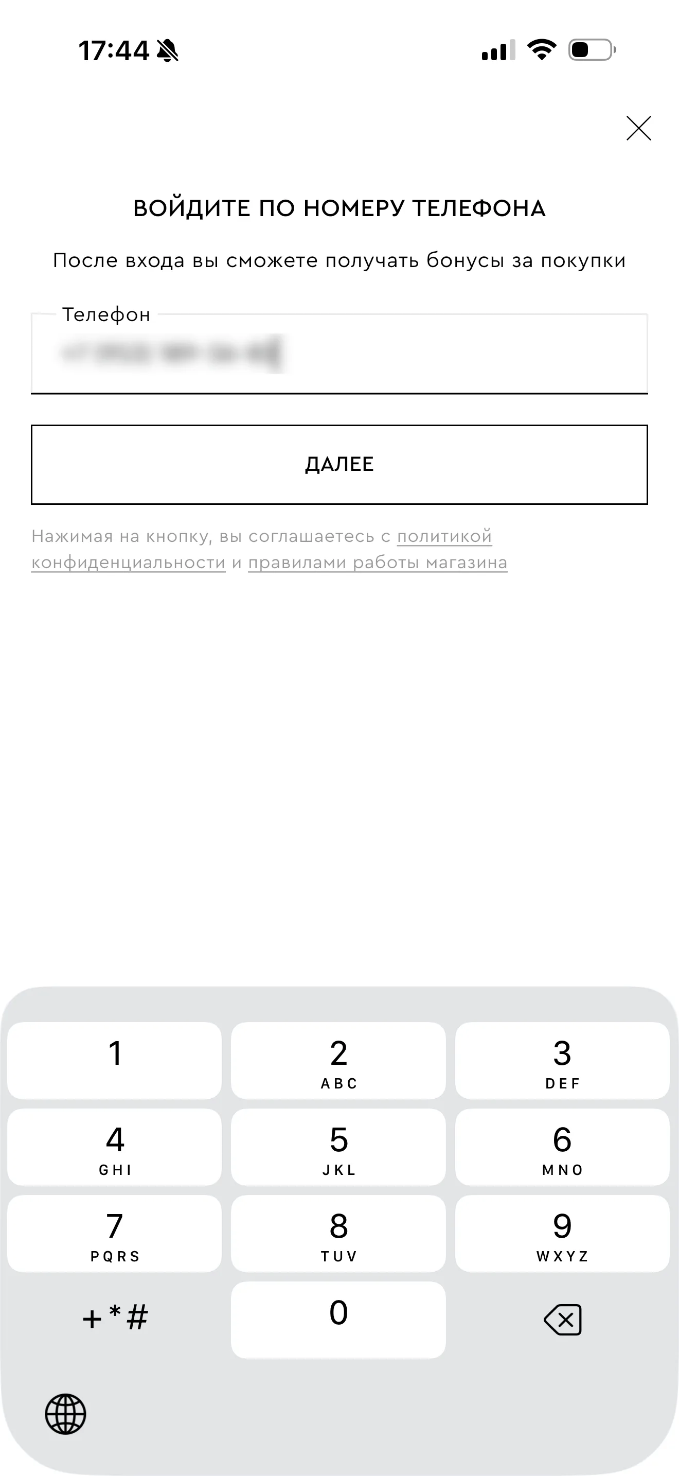 Авторизация