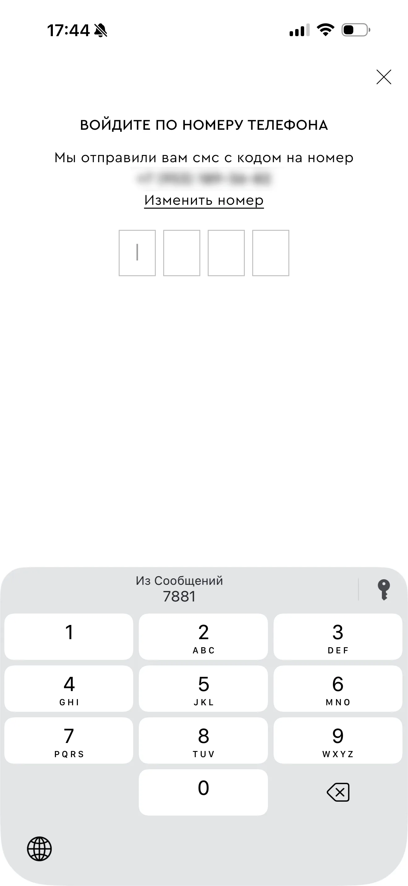 Авторизация