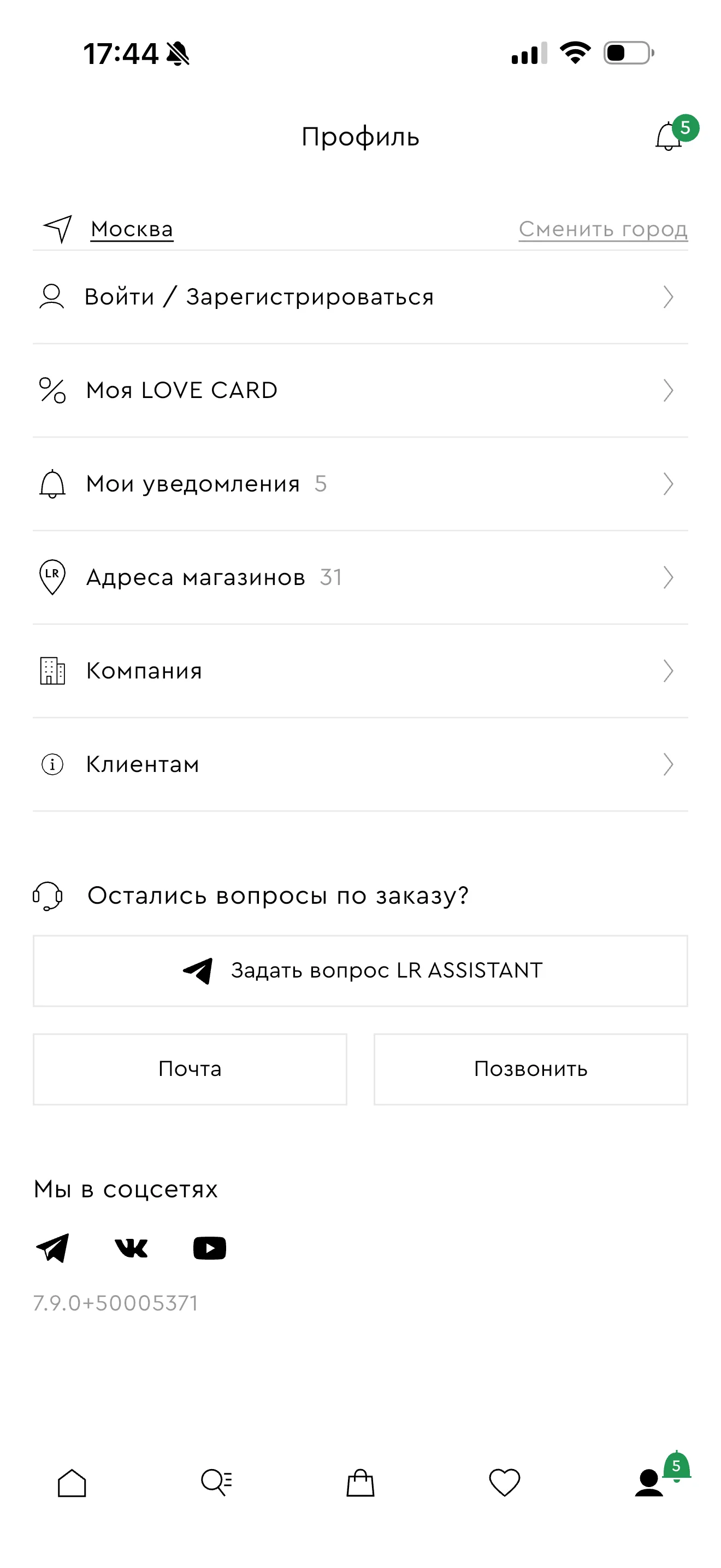 Авторизация