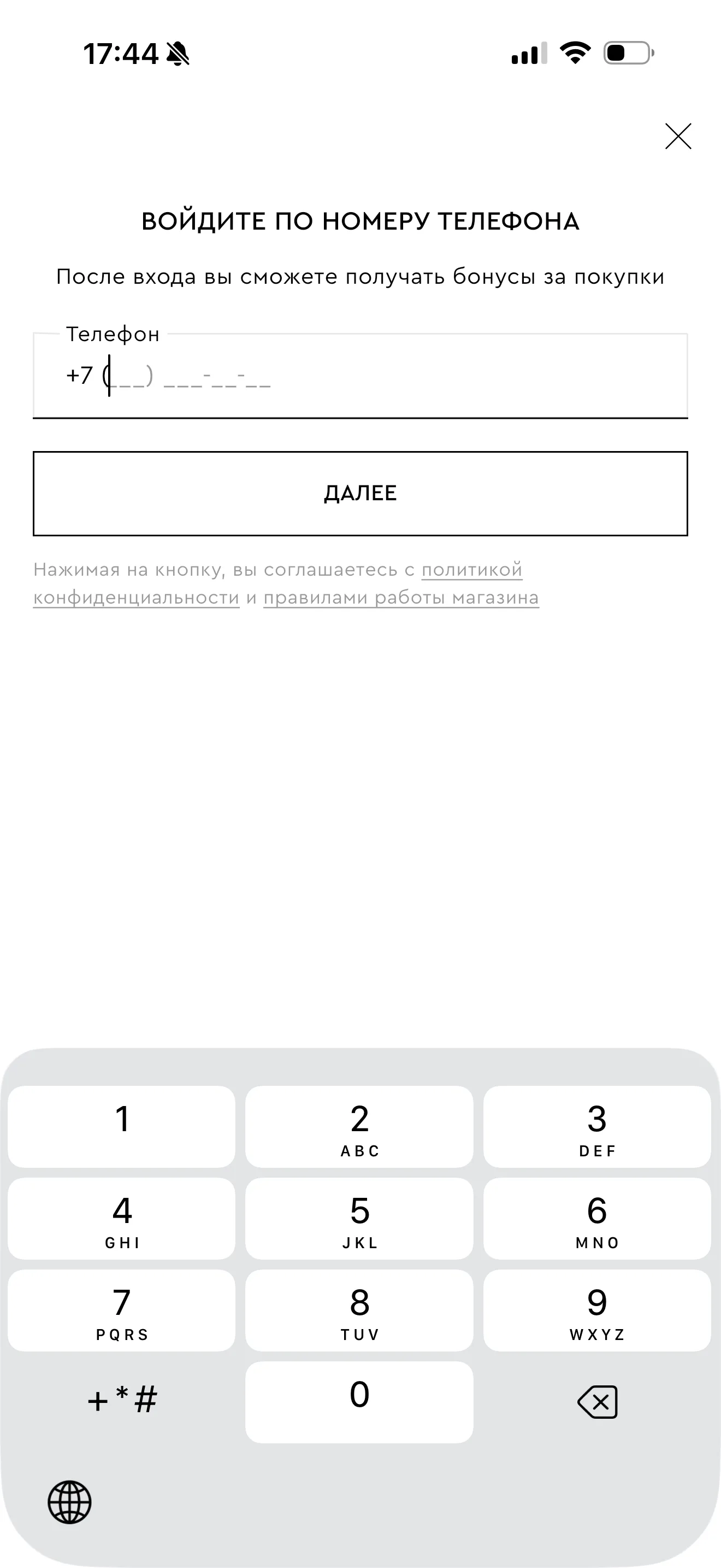 Авторизация