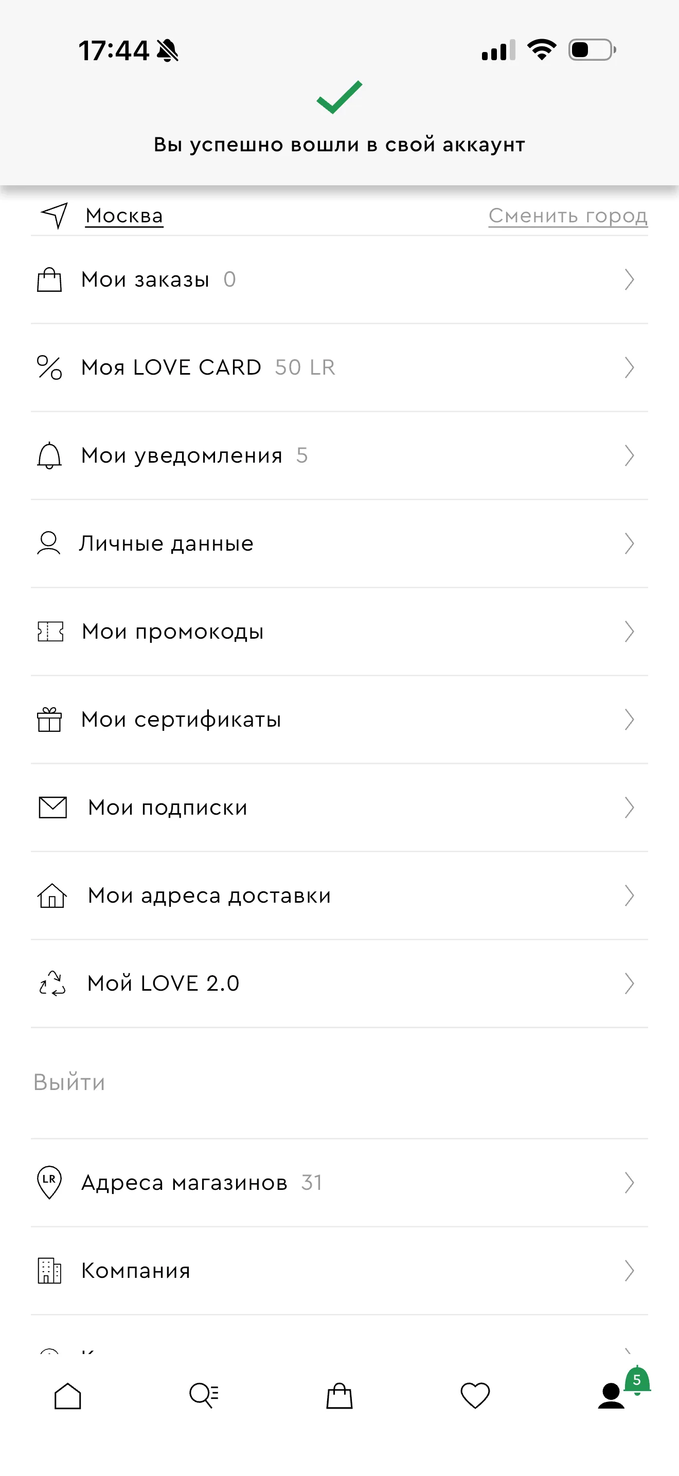 Авторизация