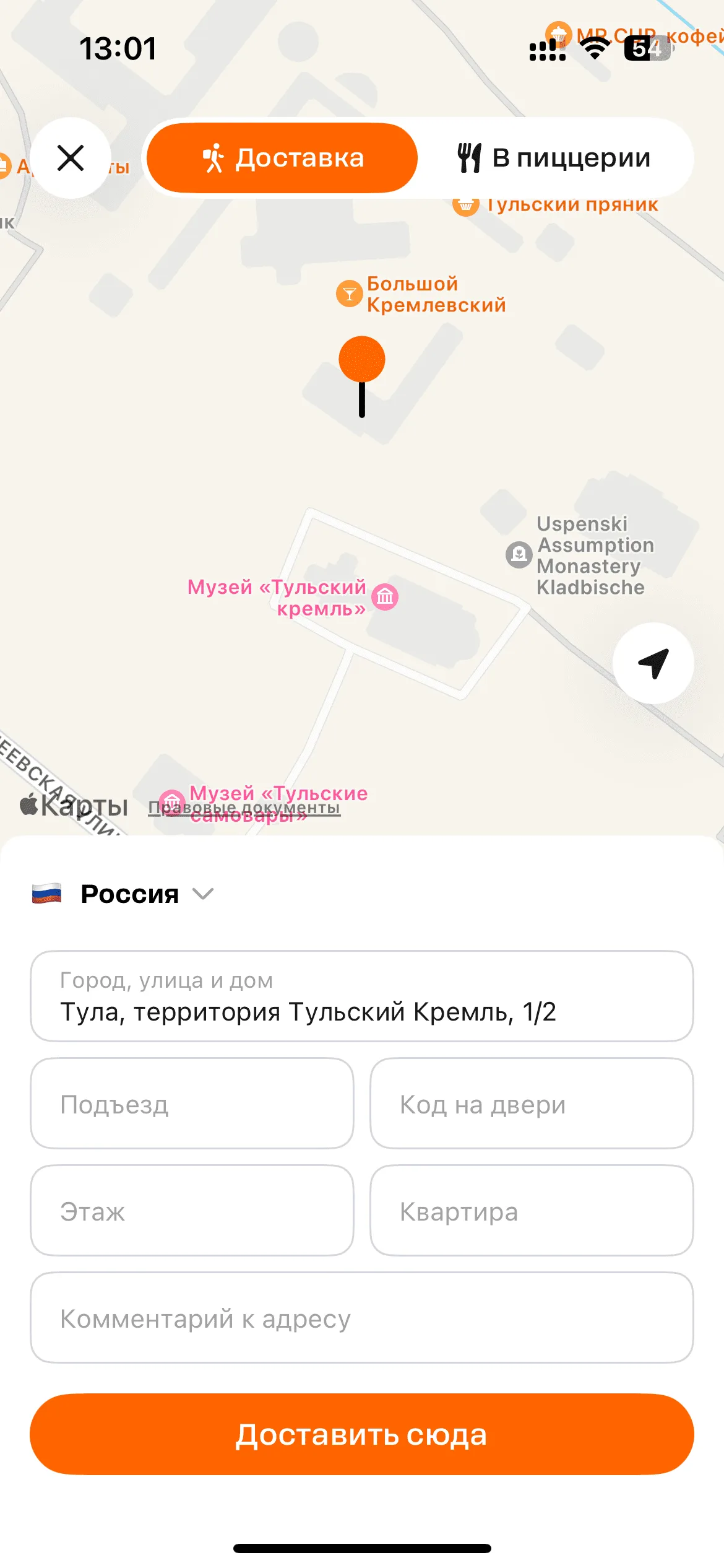 Адрес доставки