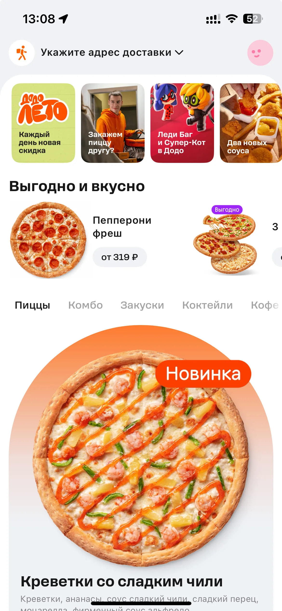 Адрес доставки