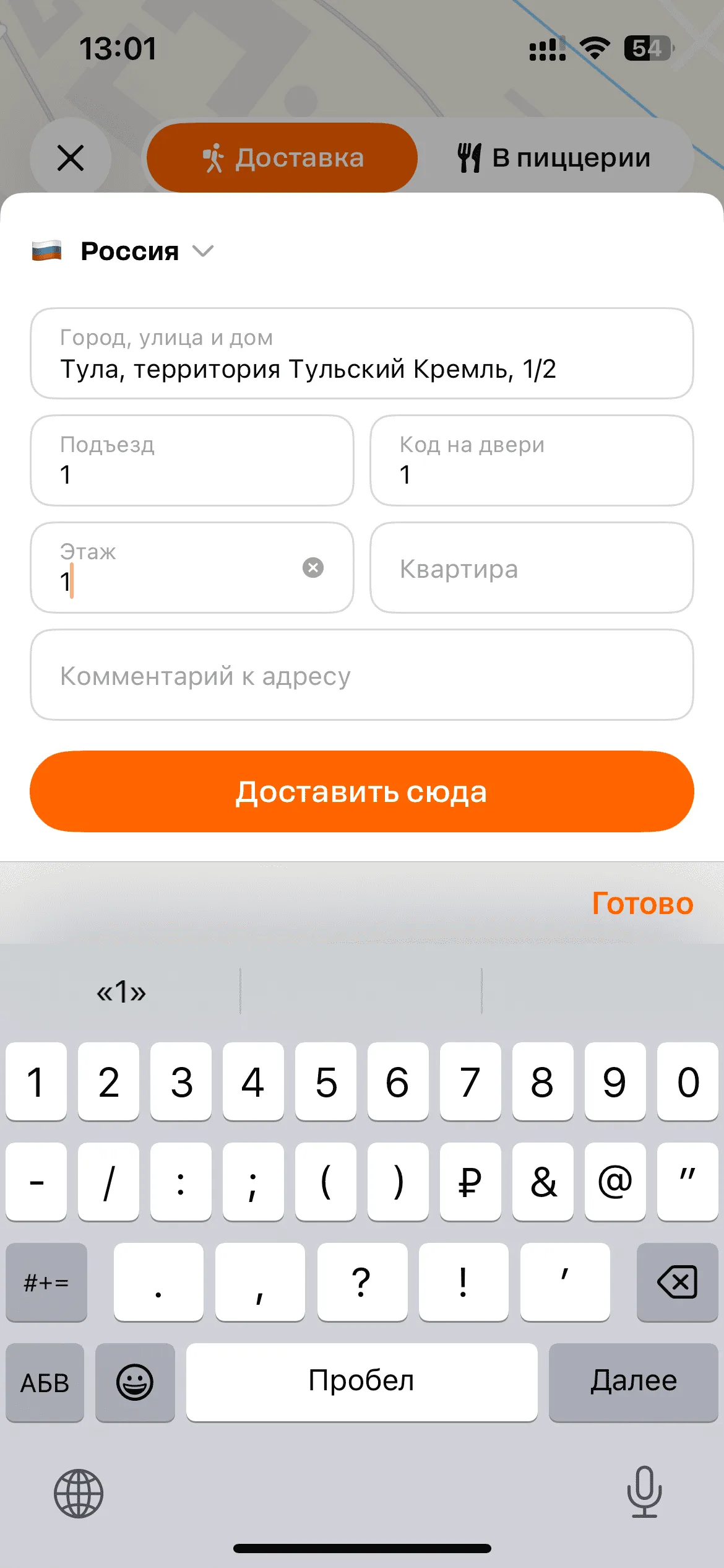 Адрес доставки