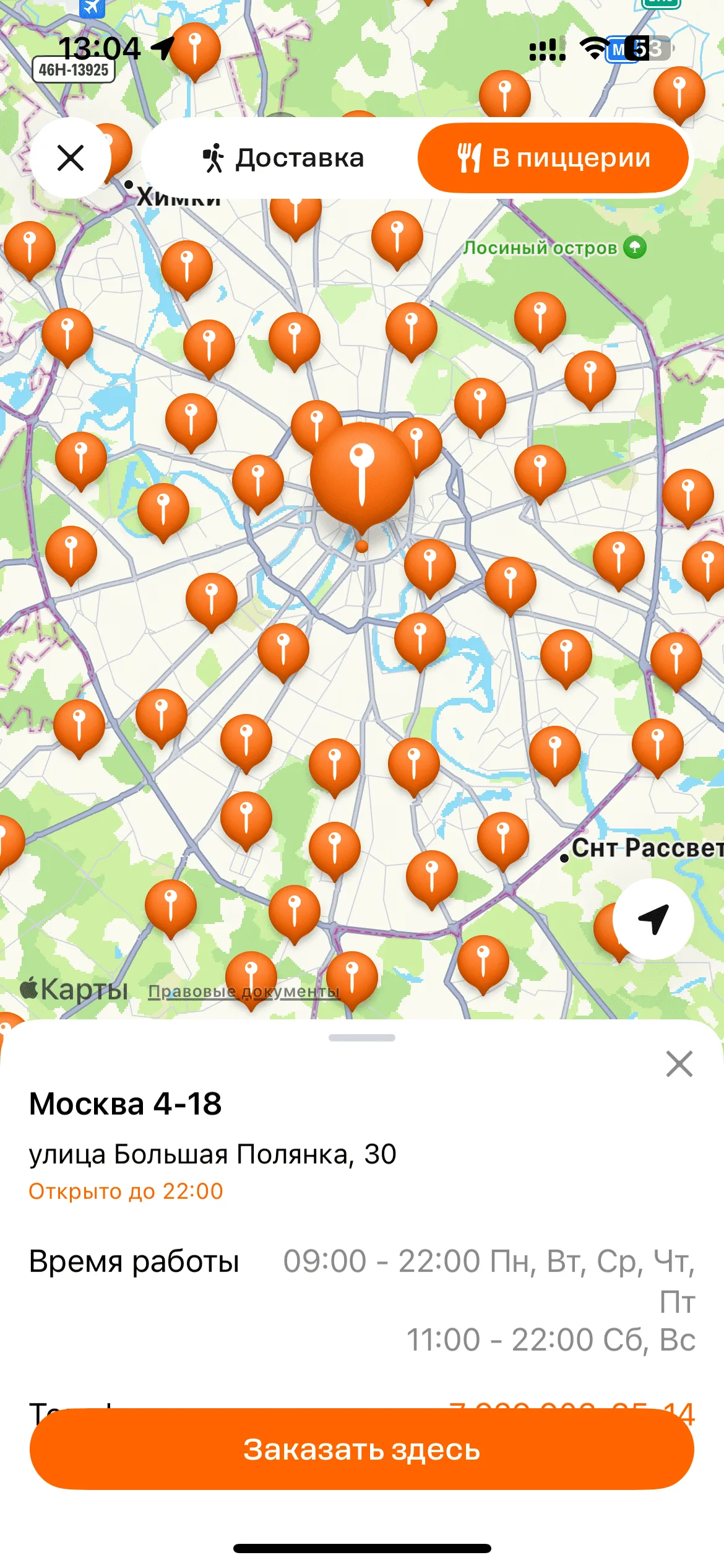 Пиццерии на карте