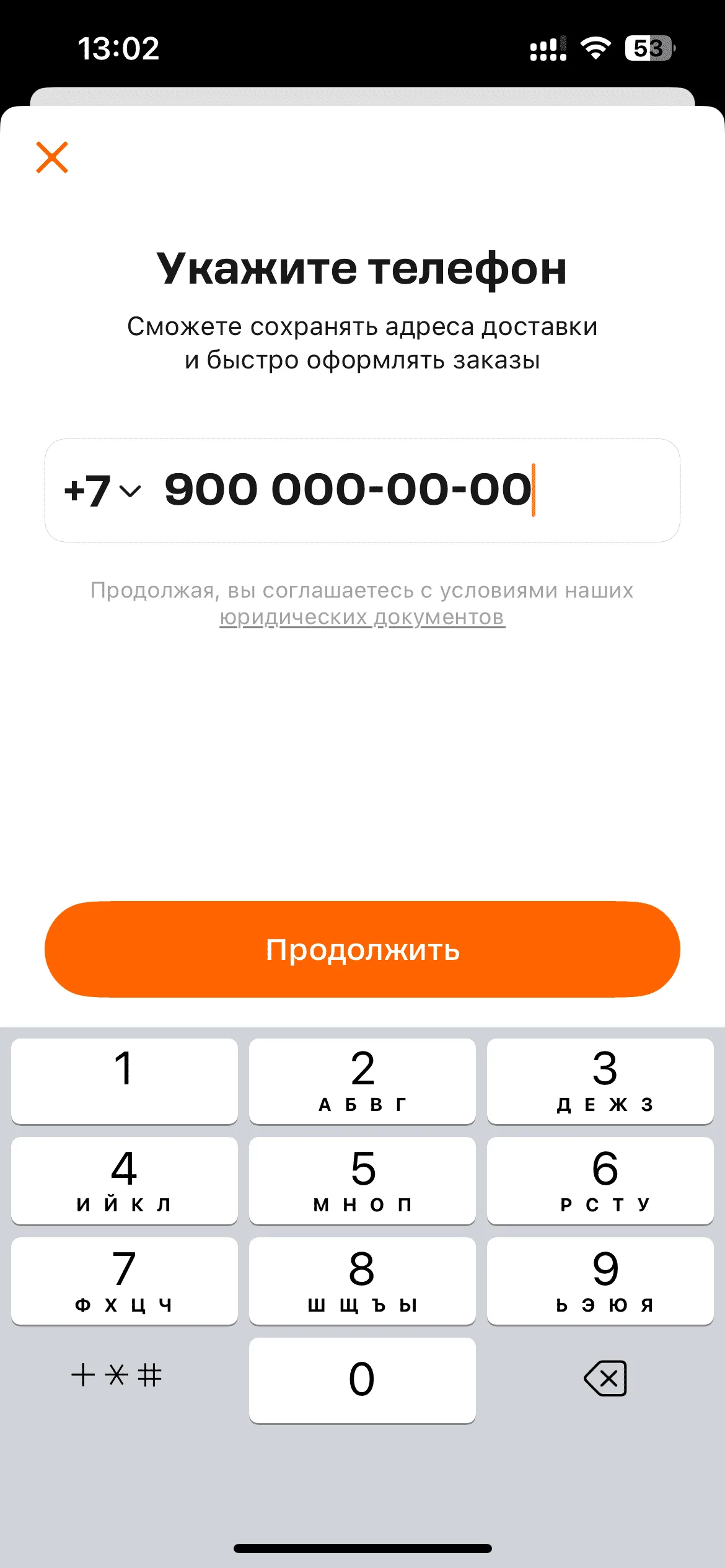Вход